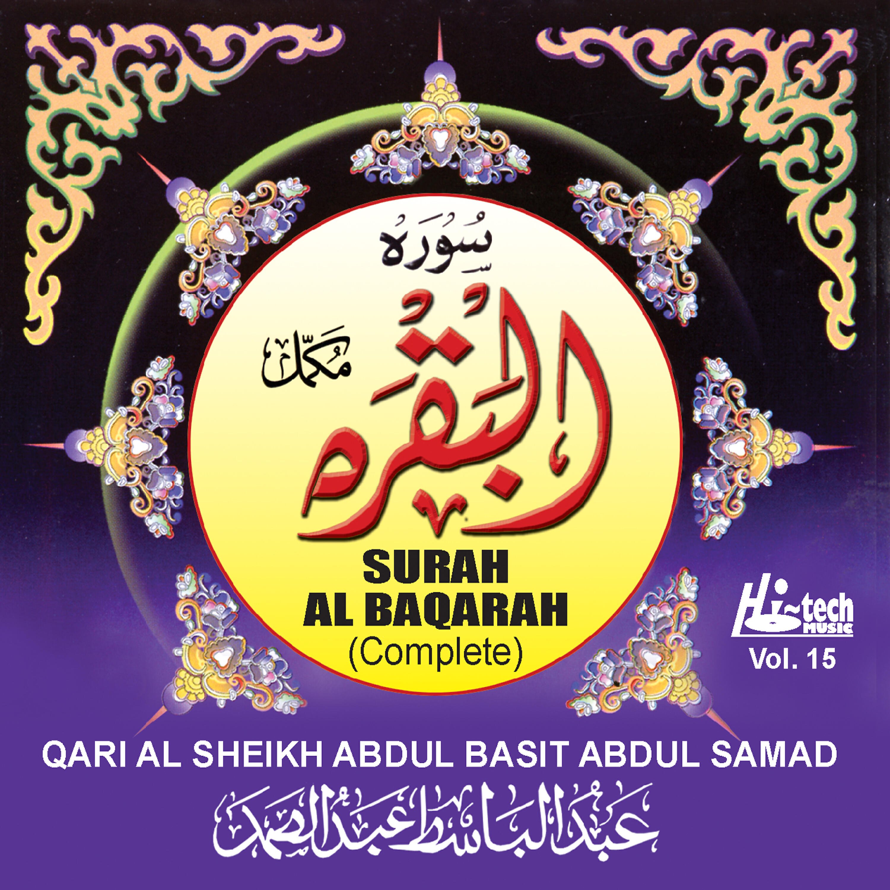 Релиз Surah Al Baqarah (Complete)