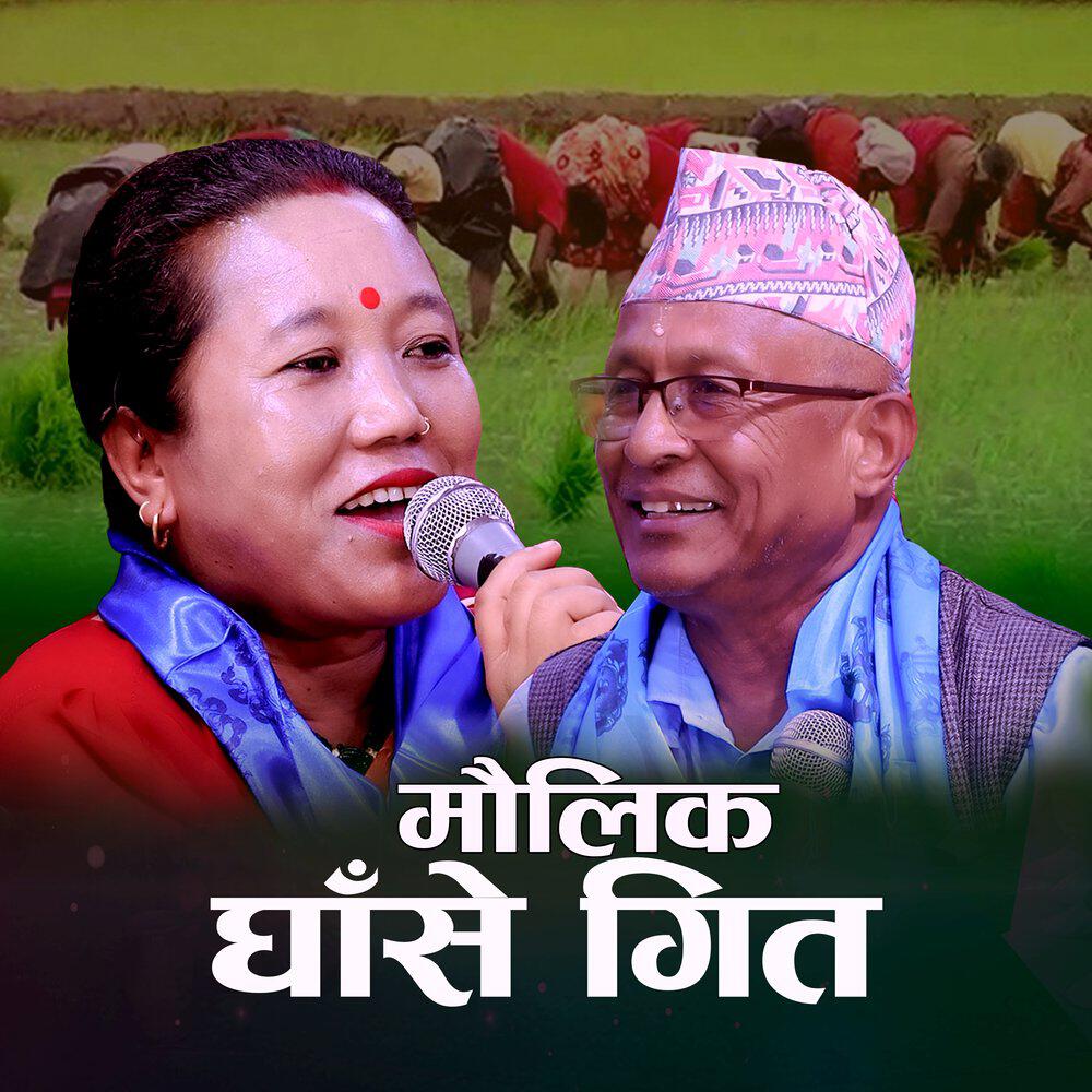 Ramhari Bhandari