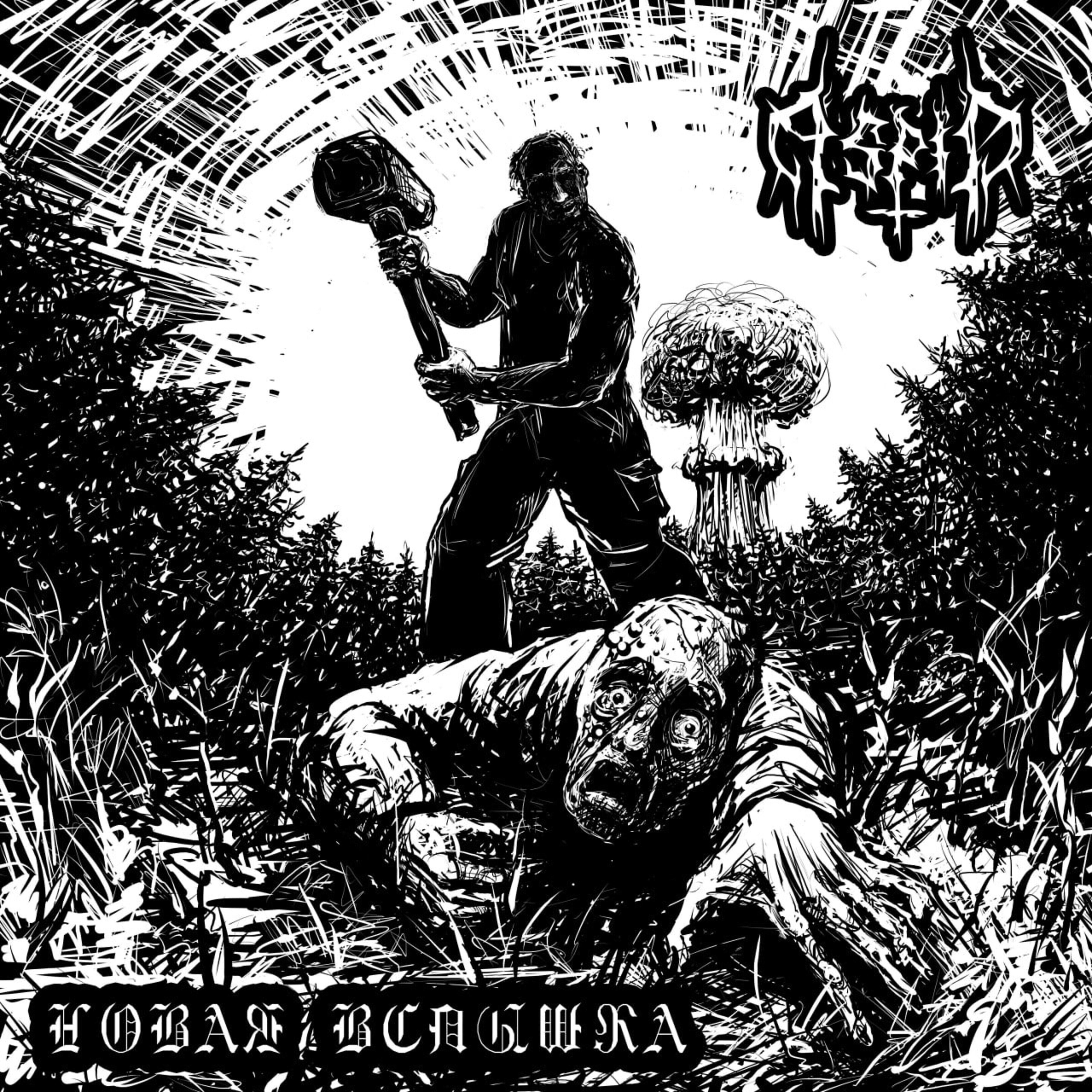 Релиз Новая вспышка