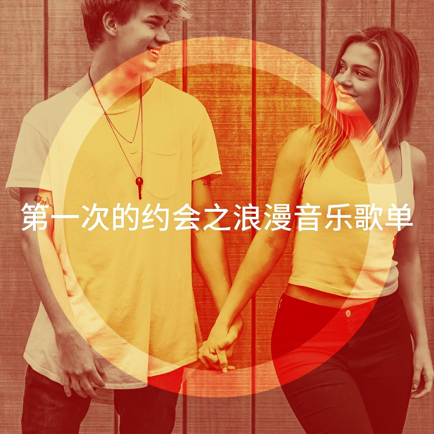 I Will Always Love You