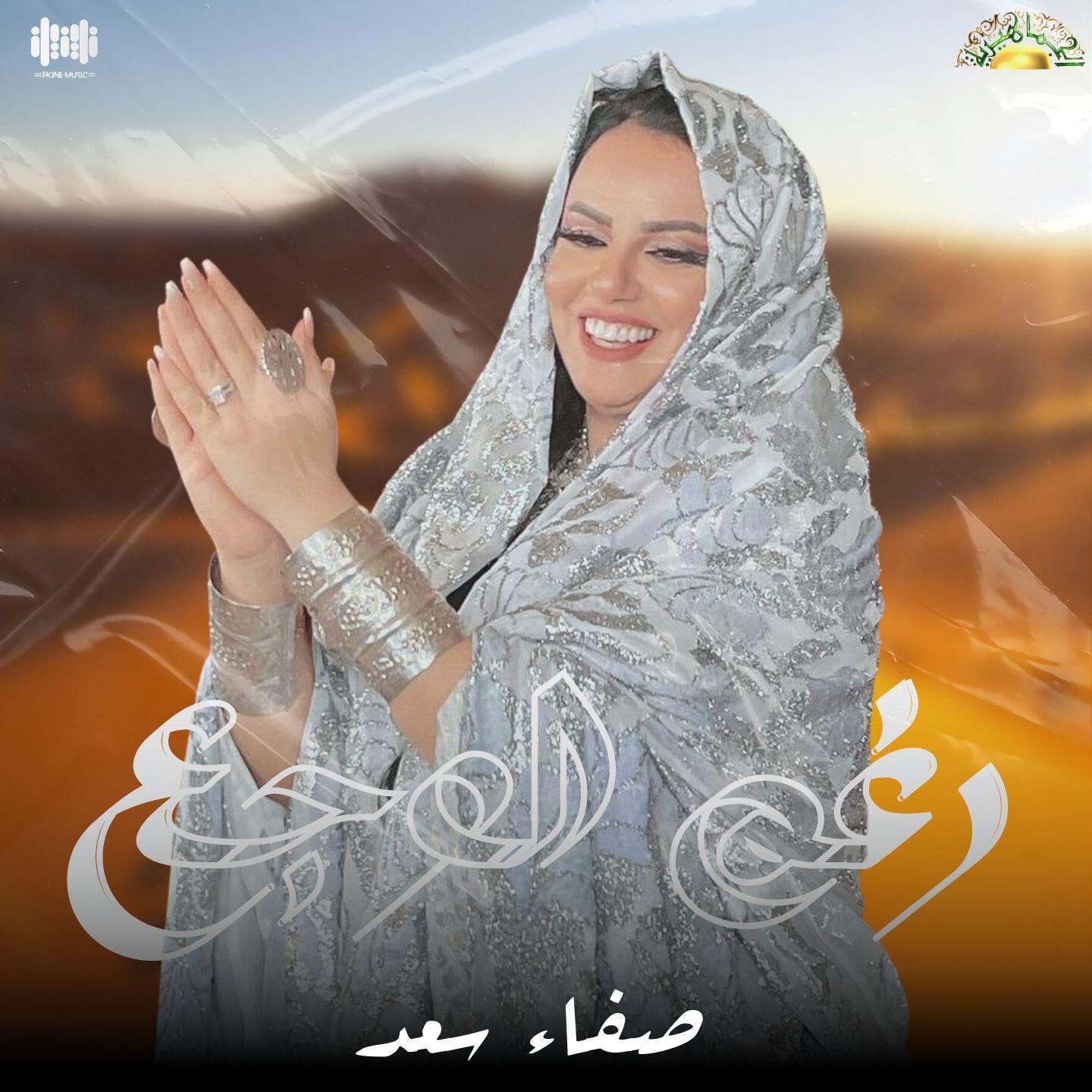 Релиз رغم الوجع