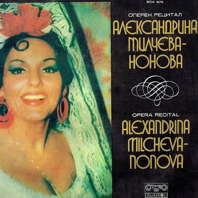 Постер альбома Alexandrina Milcheva: Opera Recital