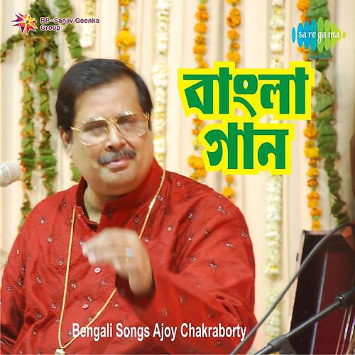 Ajay Chakraborty