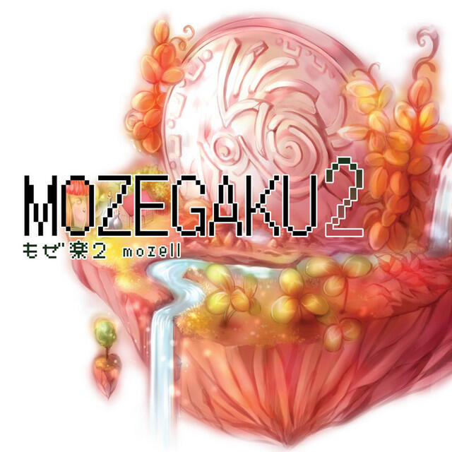 Релиз Mozegaku2