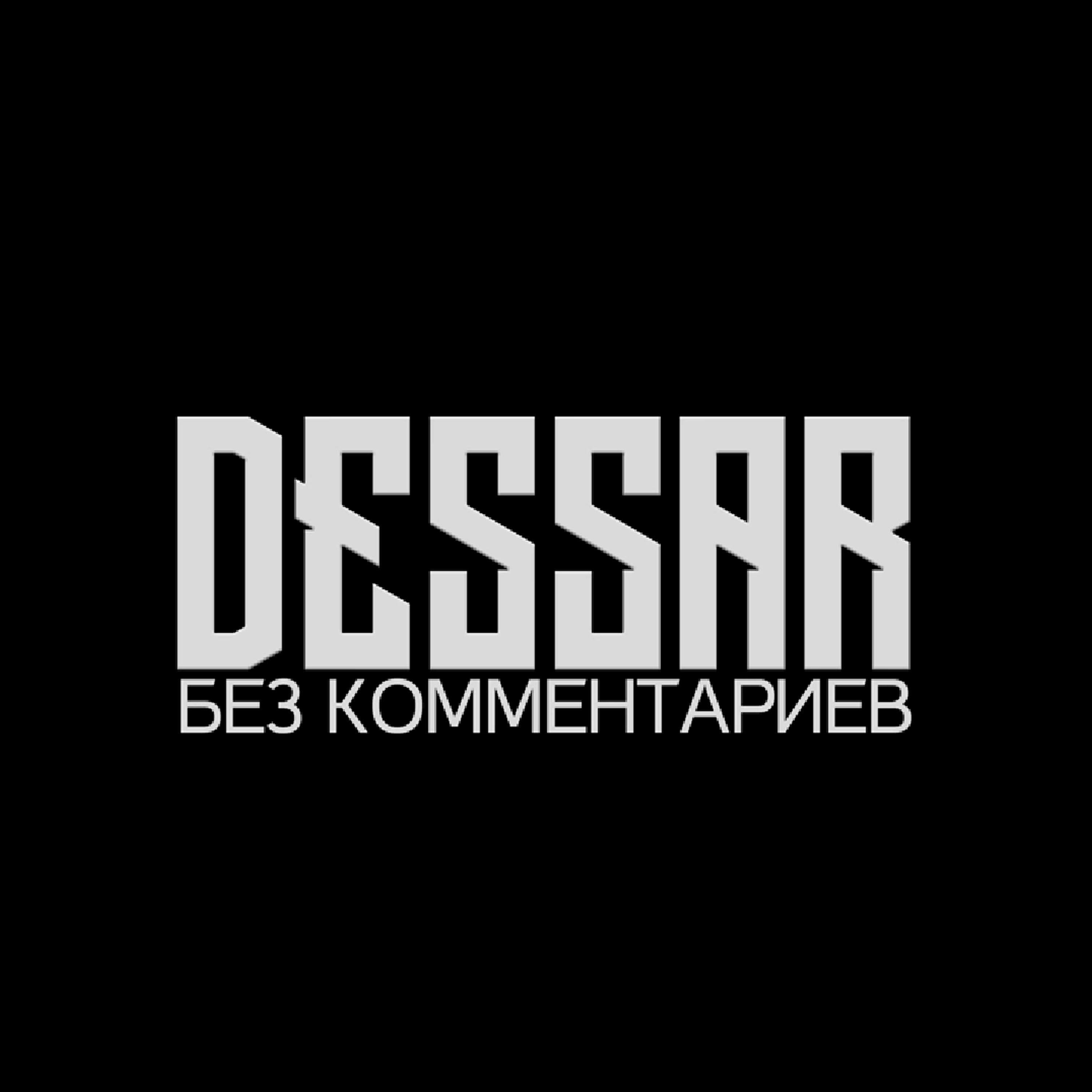Релиз Без комментариев