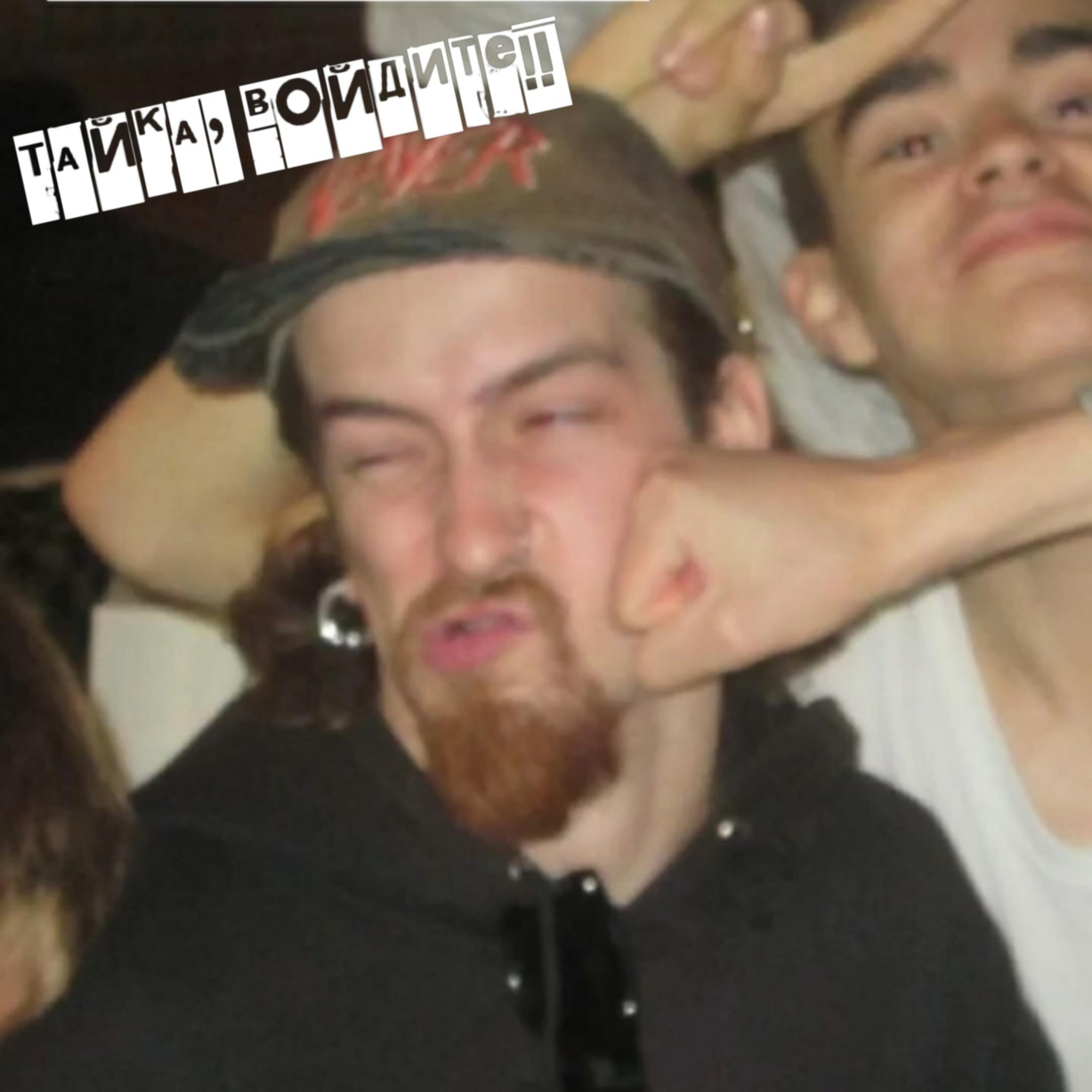 Релиз Удар в лицо кулаком