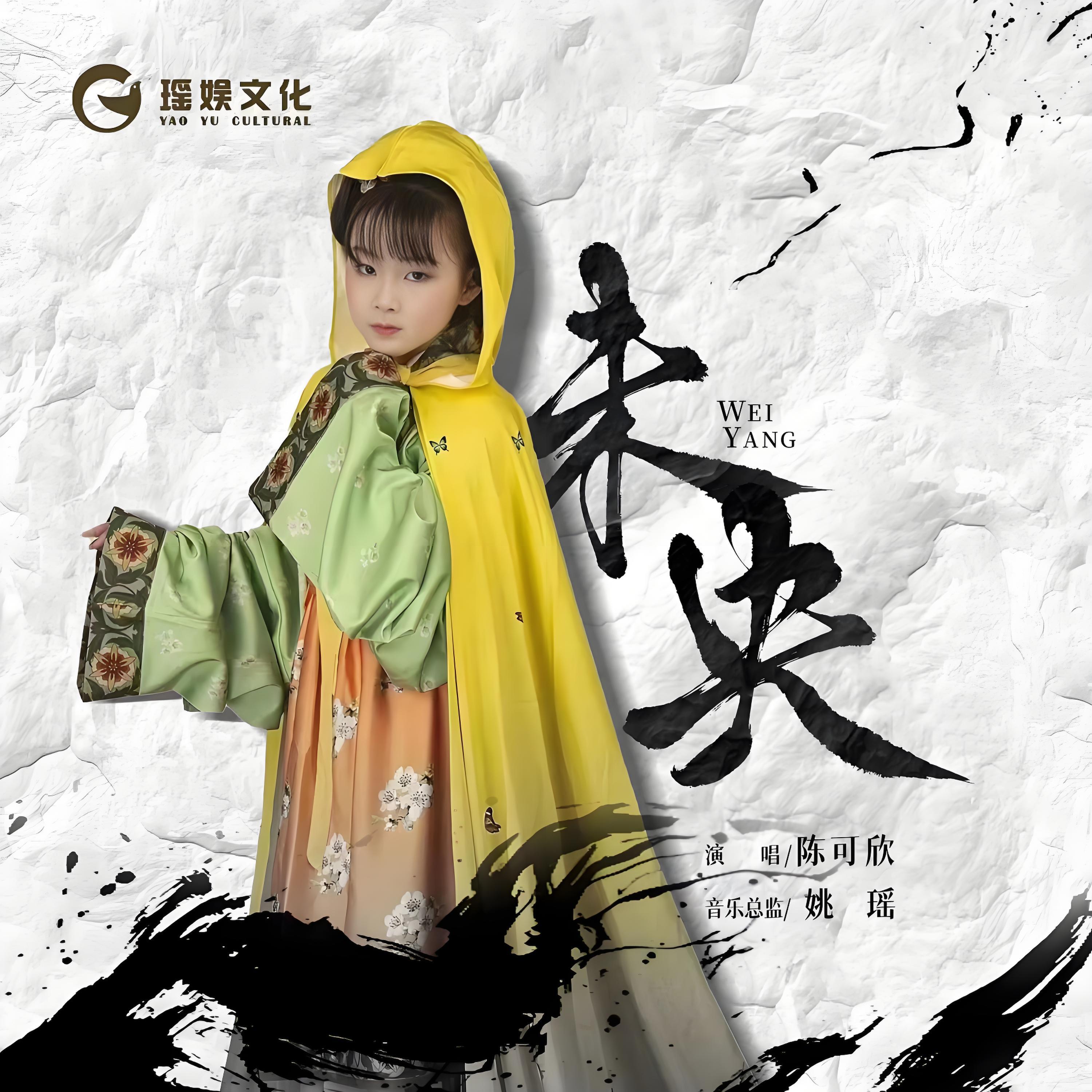 陈可欣