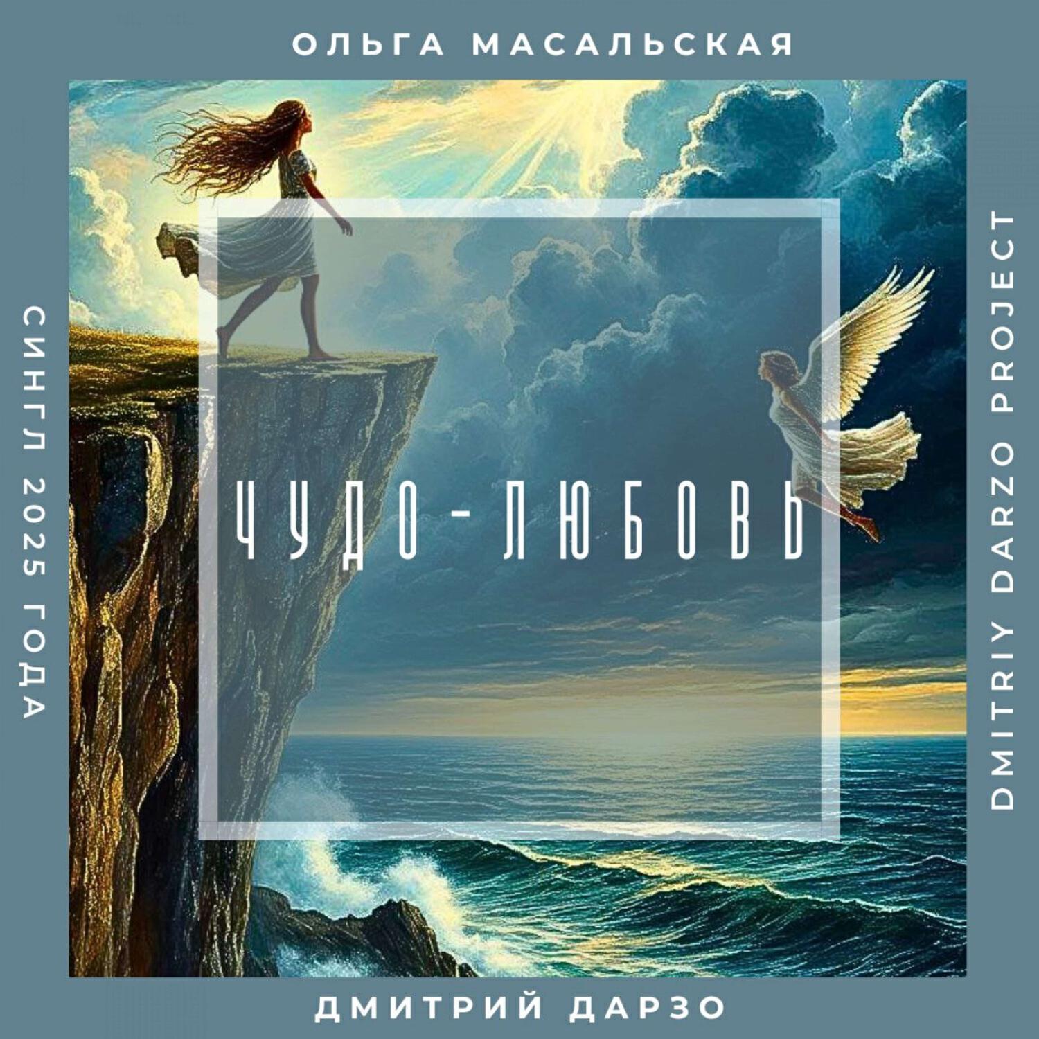 Дмитрий Дарзо