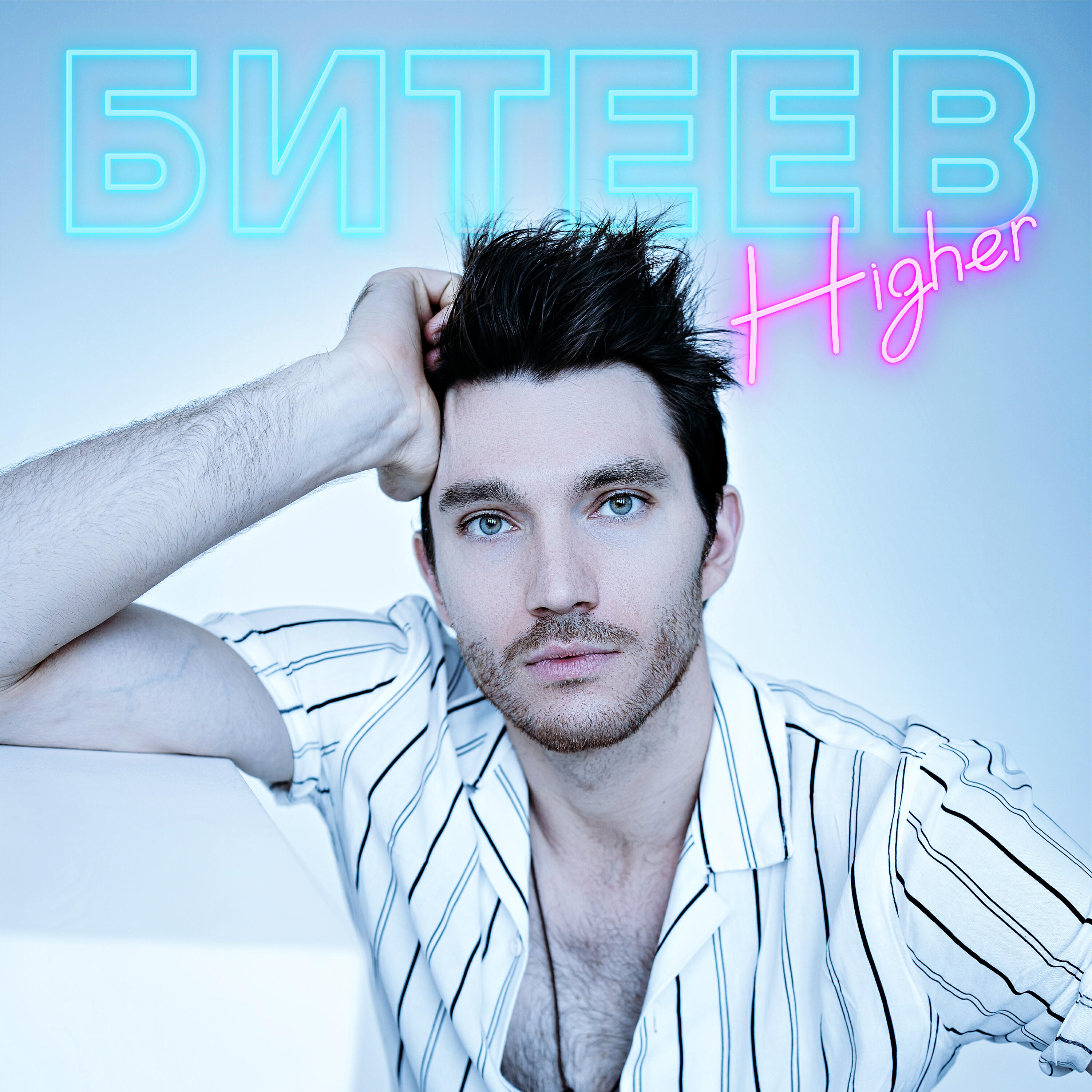 Постер альбома Higher