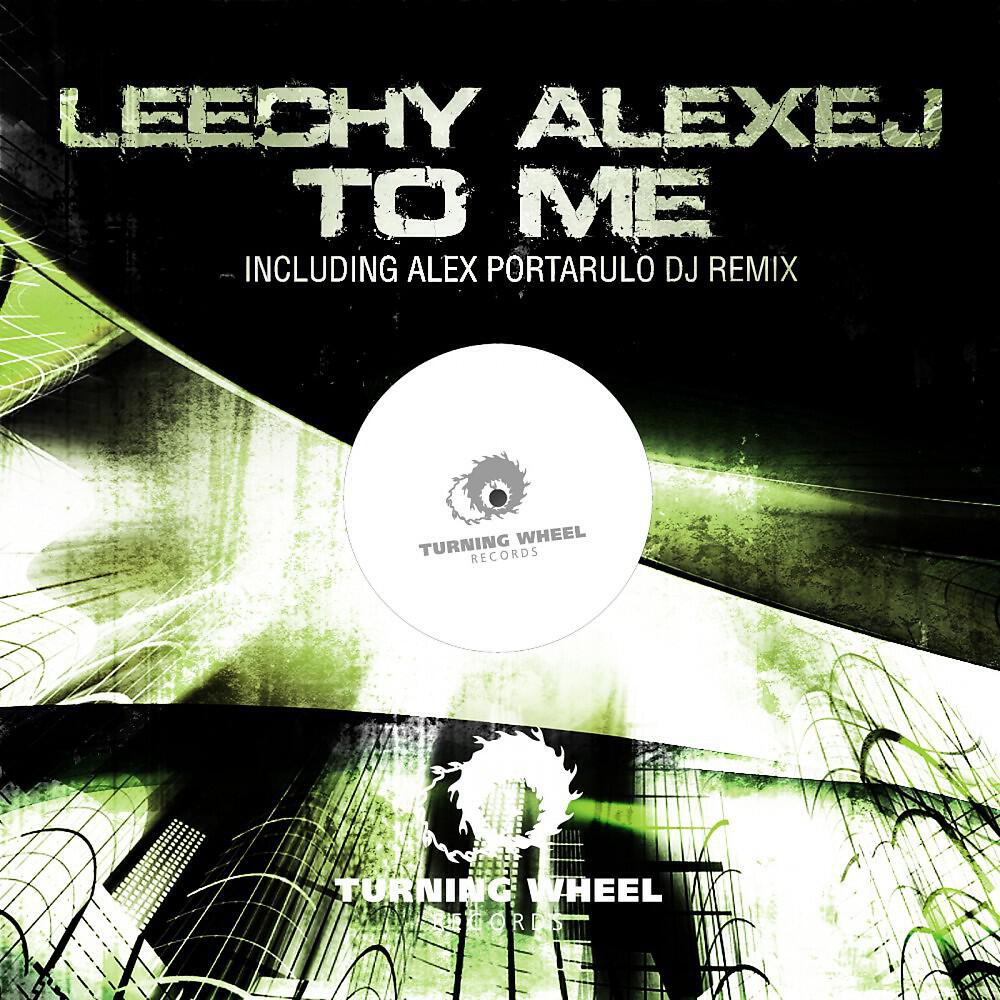 Релиз To Me