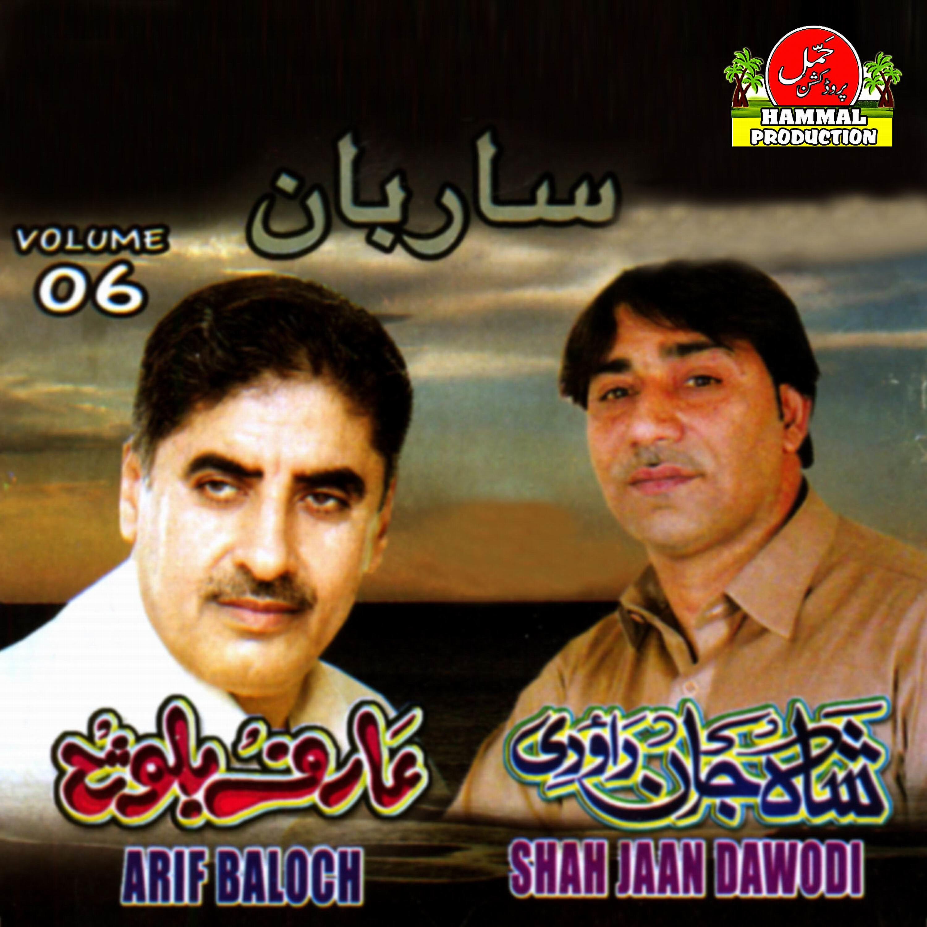 Arif Baloch 