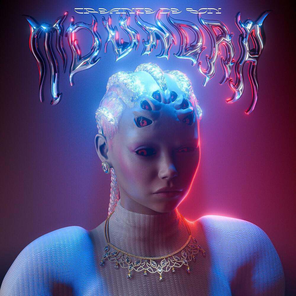 Релиз Toundra