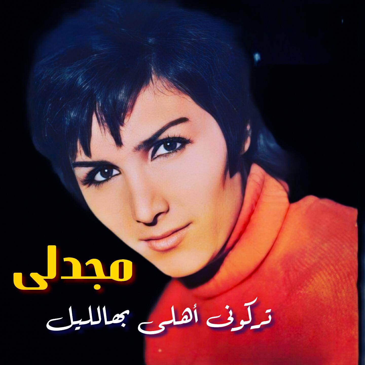 Релиз Tarakony Ahly B'hal Layl