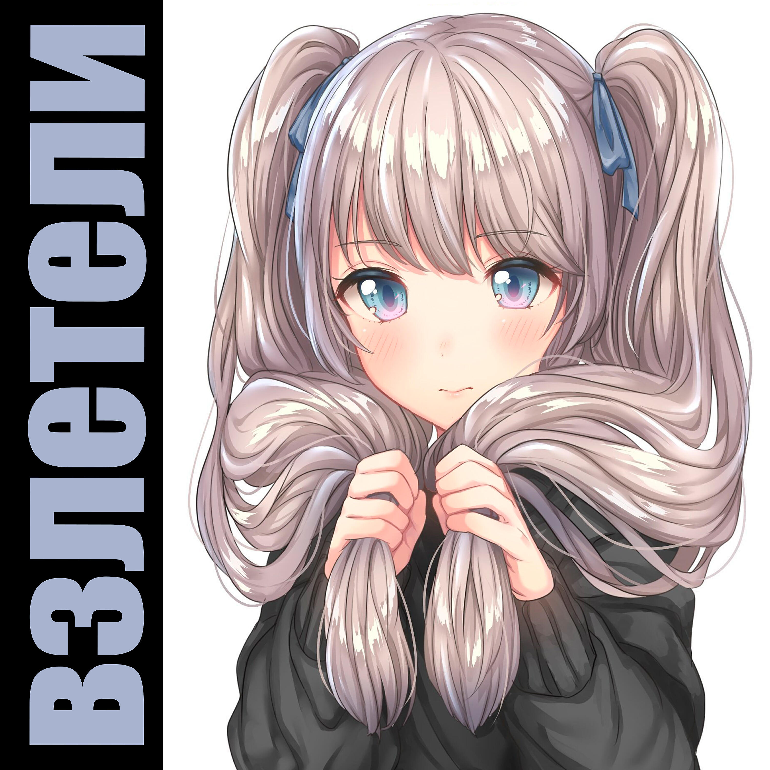 Скачать песню Taylor, Lolli - ВЗЛЕТЕЛИ бесплатно в MP3 для Android и iOS