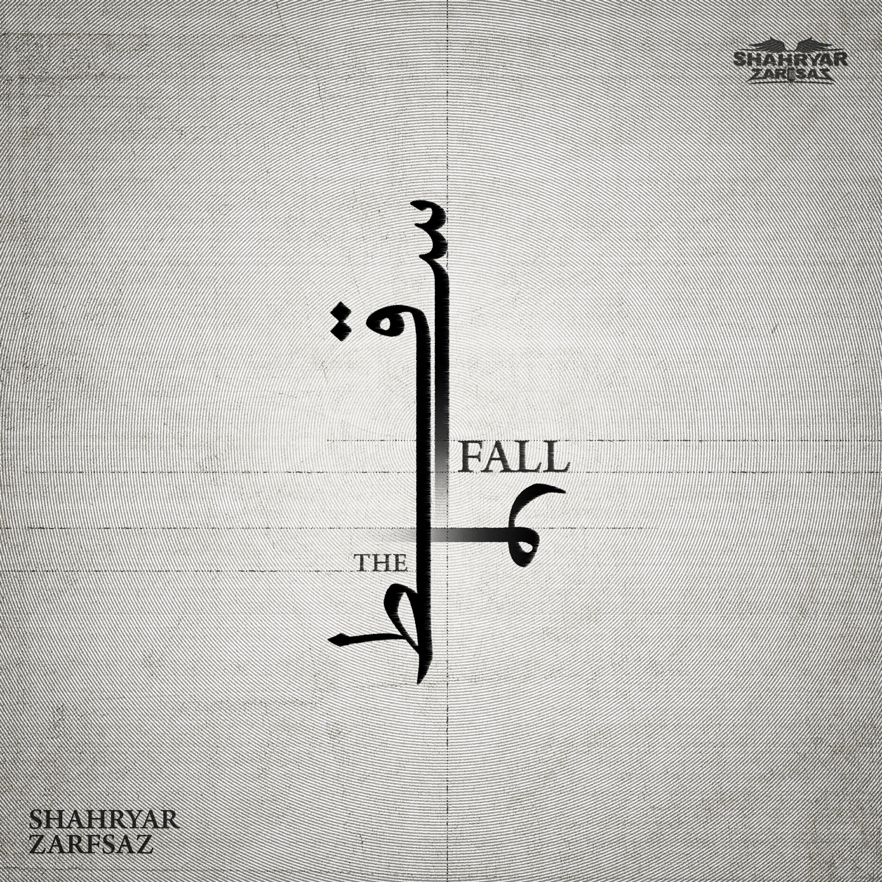 Релиз The Fall