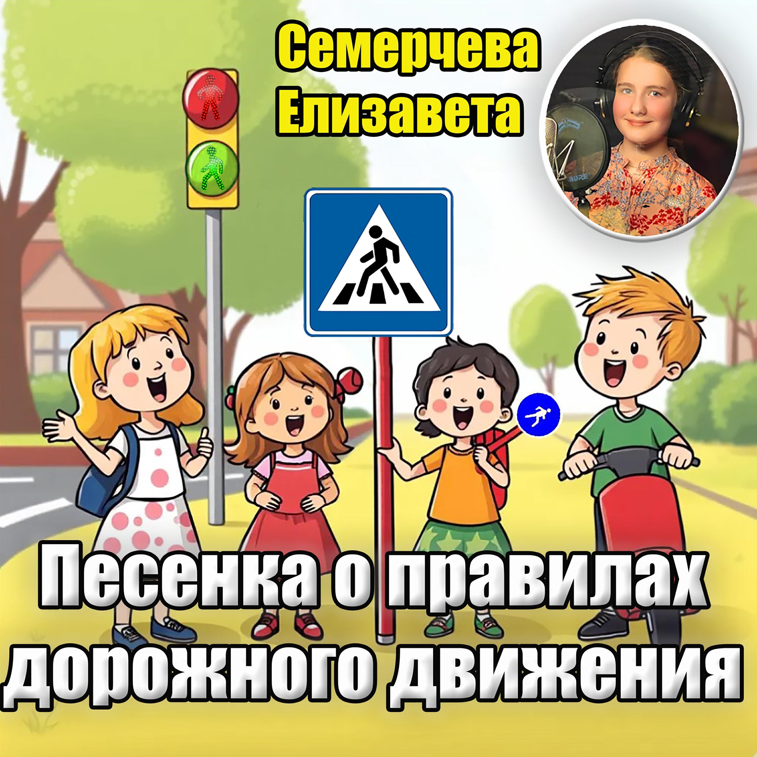 Семерчева Елизавета