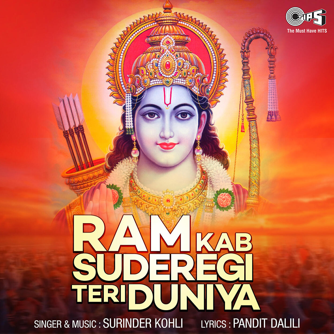 Релиз Ram Kab Suderegi Teri Duniya (Ram Bhajan)