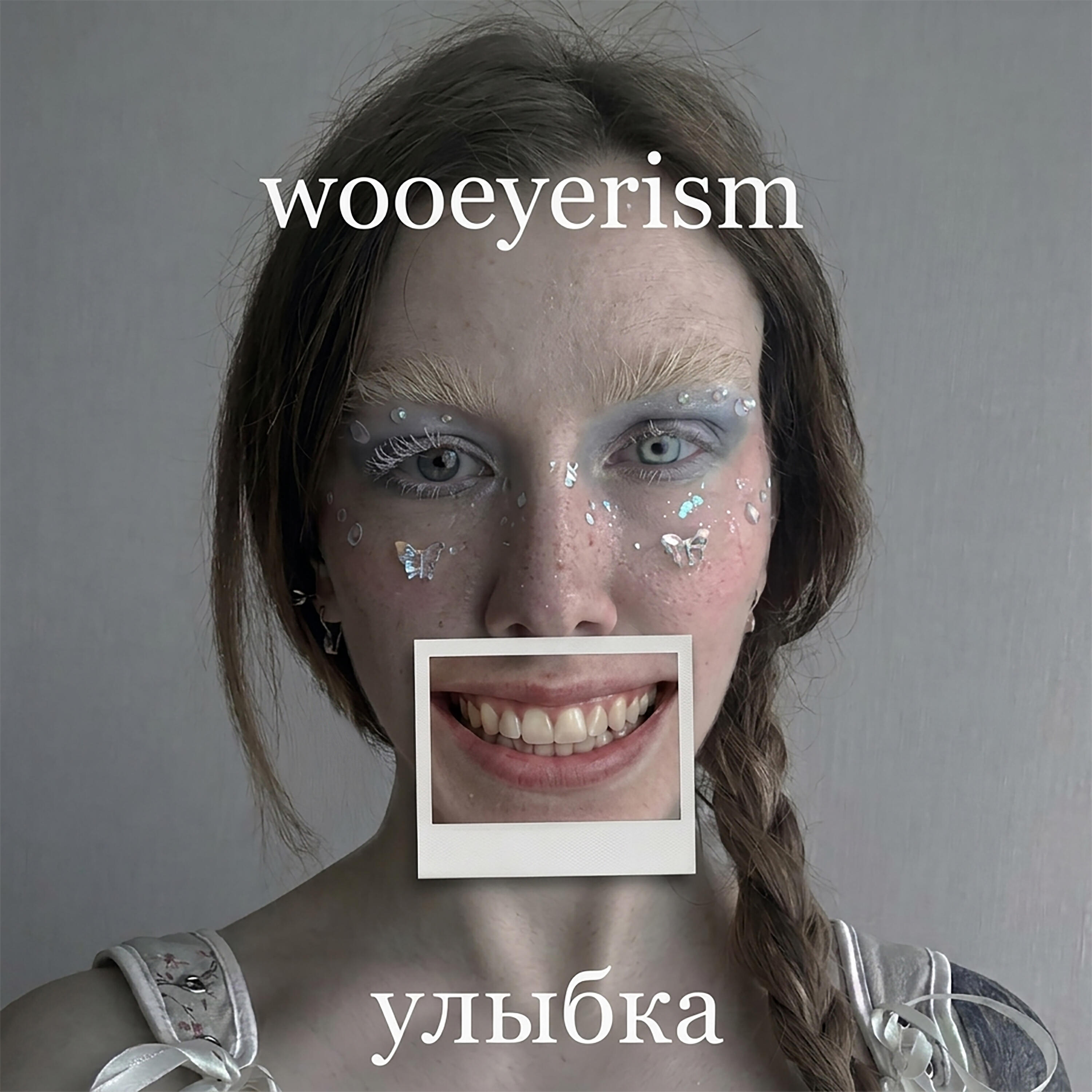 wooeyerism