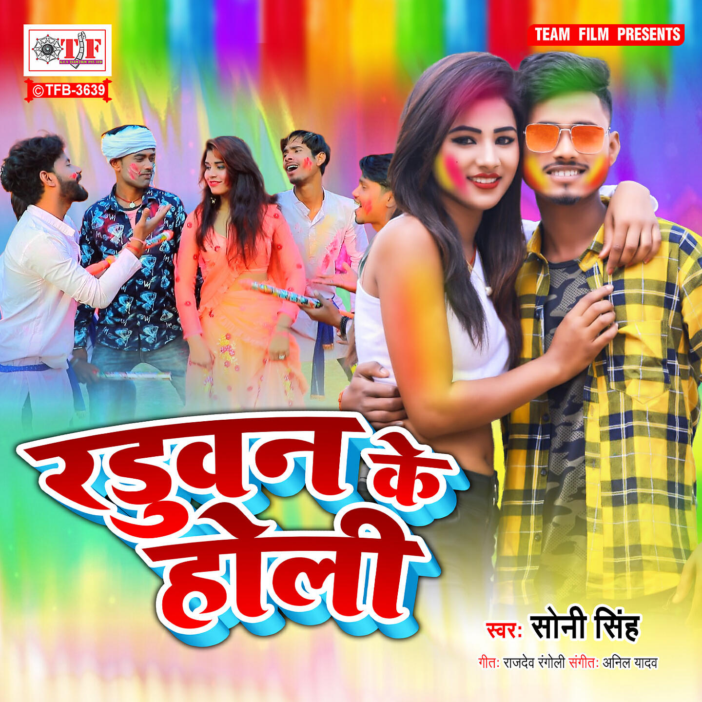Релиз Raduwan Ke Holi