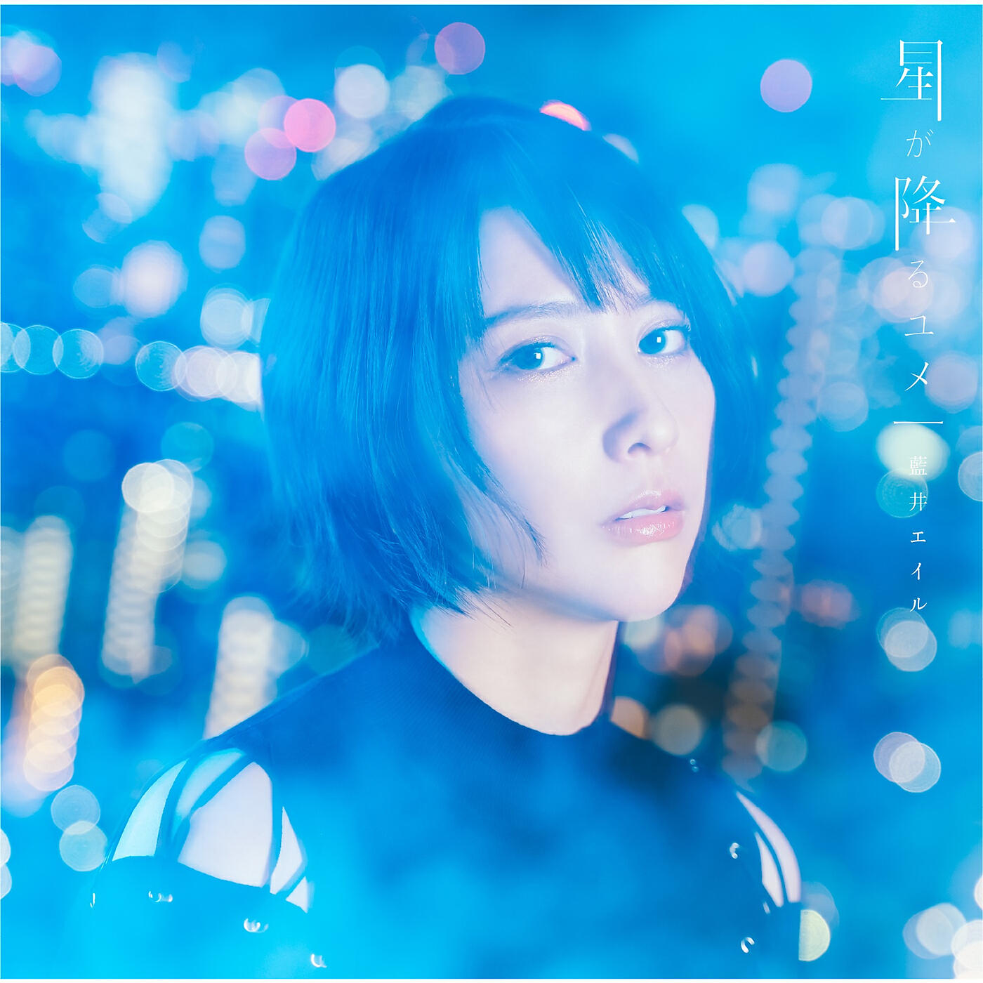 Релиз Hoshiga Furu Yume