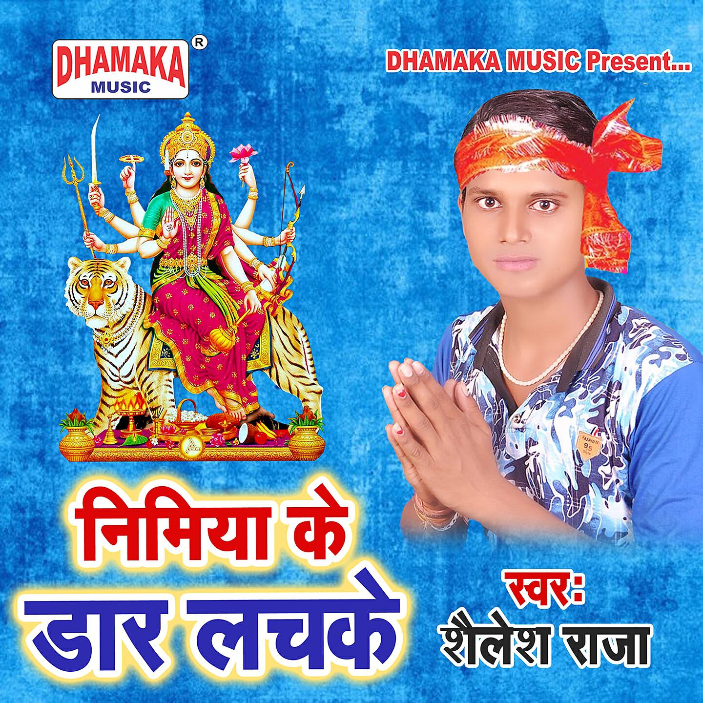 Релиз Nimiya Ke Daar Lachke
