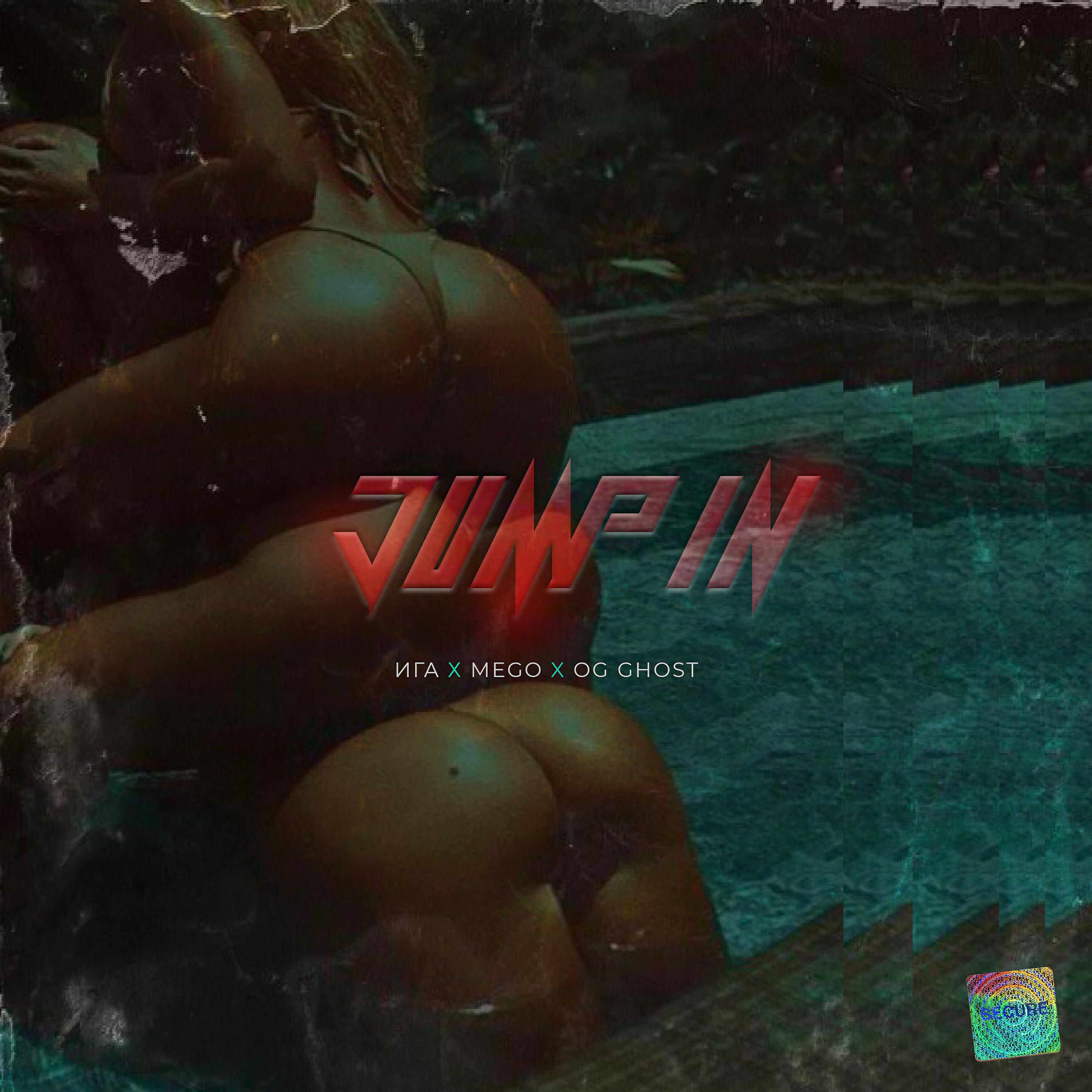 Релиз Jump In