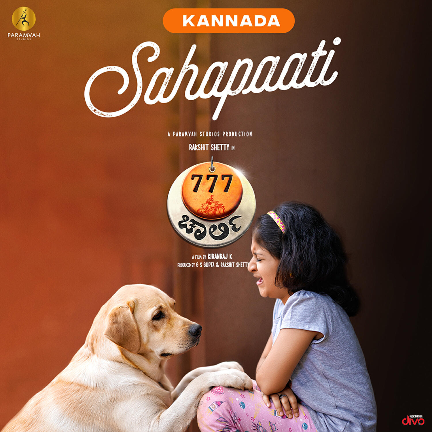 Релиз Sahapaati (From "777 Charlie - Kannada")