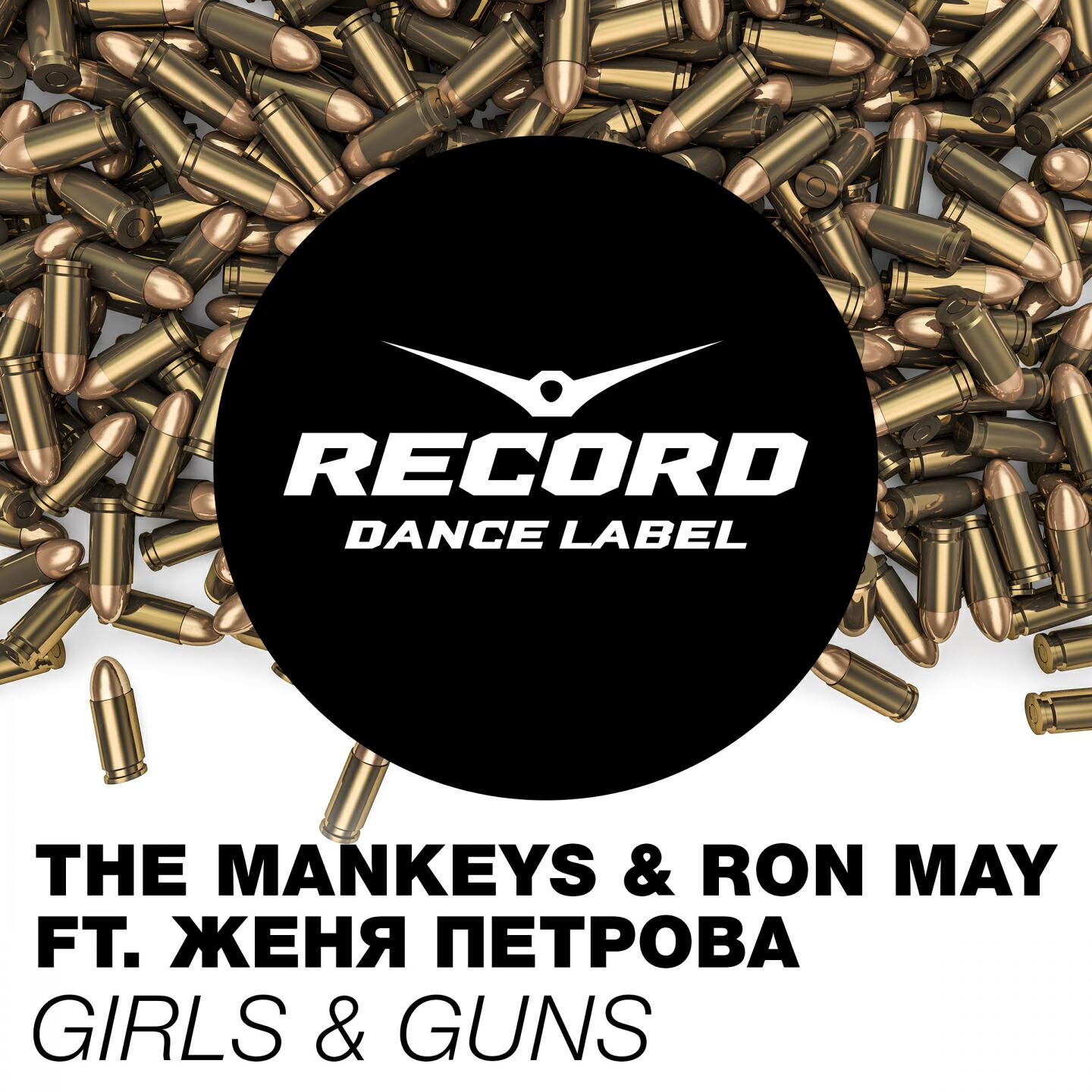 Релиз Girls & Guns