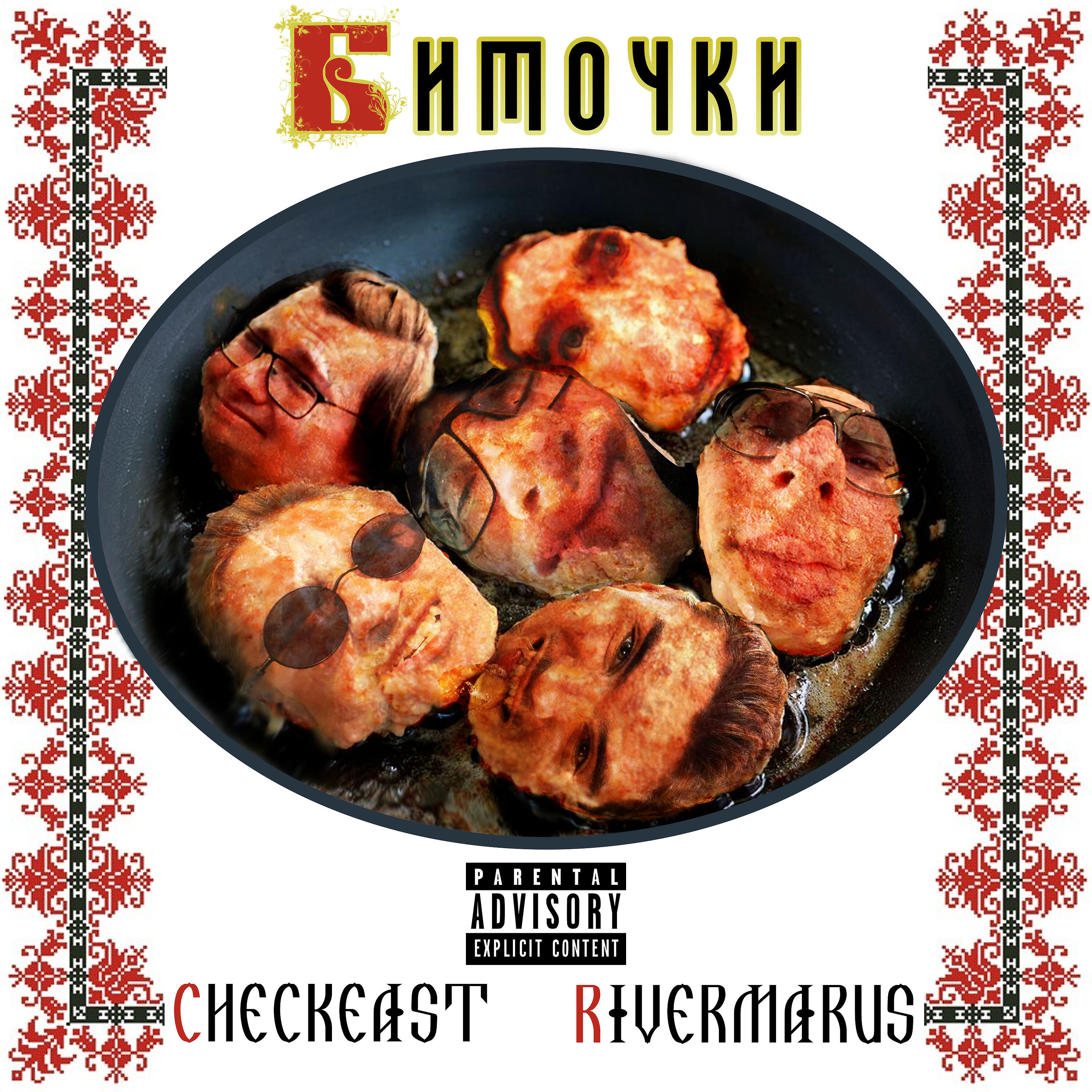 Волна по релизу