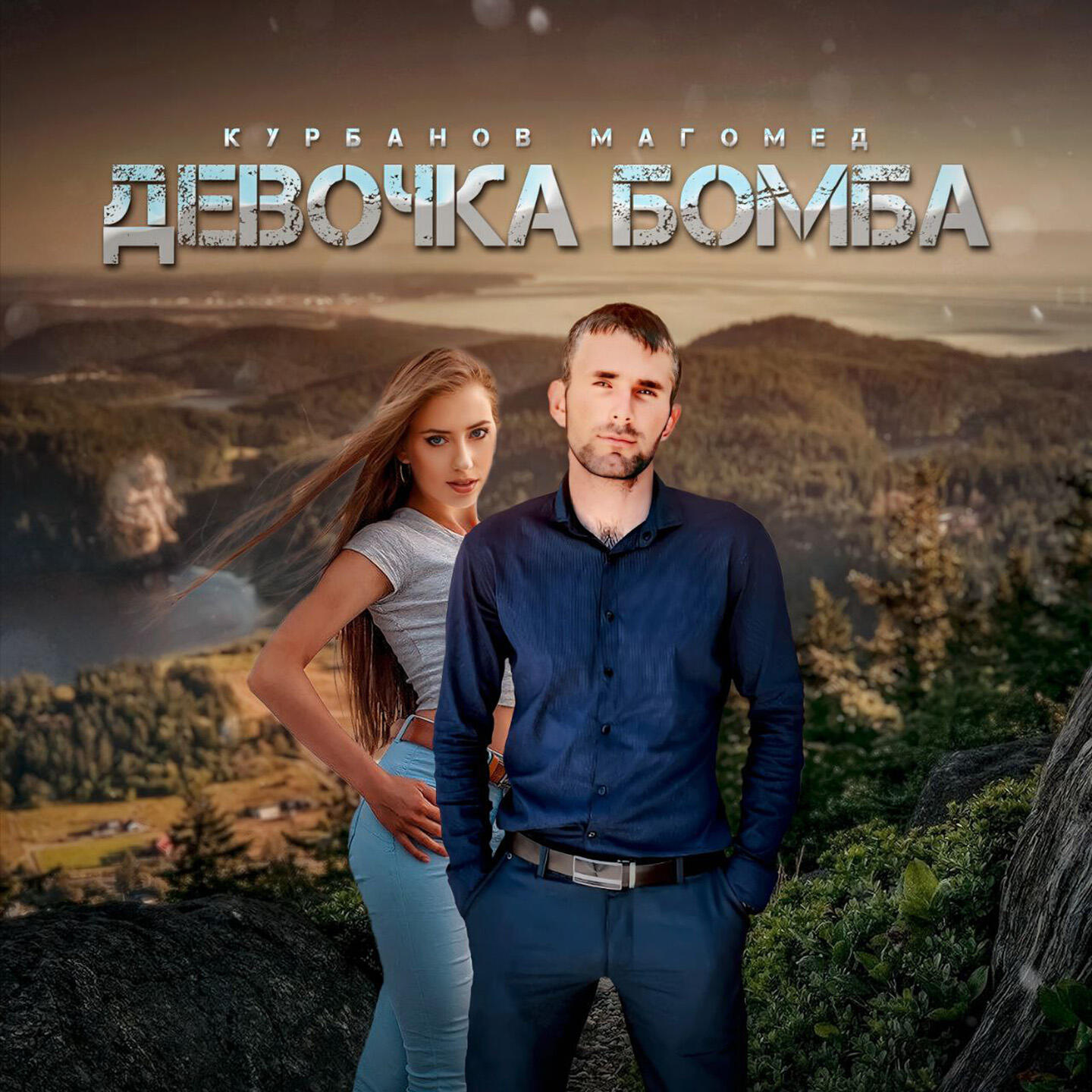 Релиз Девочка бомба