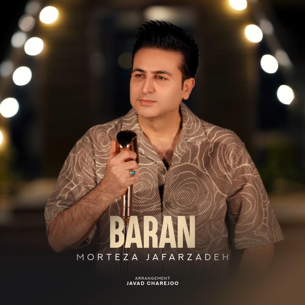 Релиз Baran