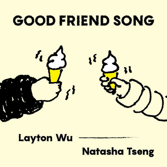 Релиз Good Friend Song