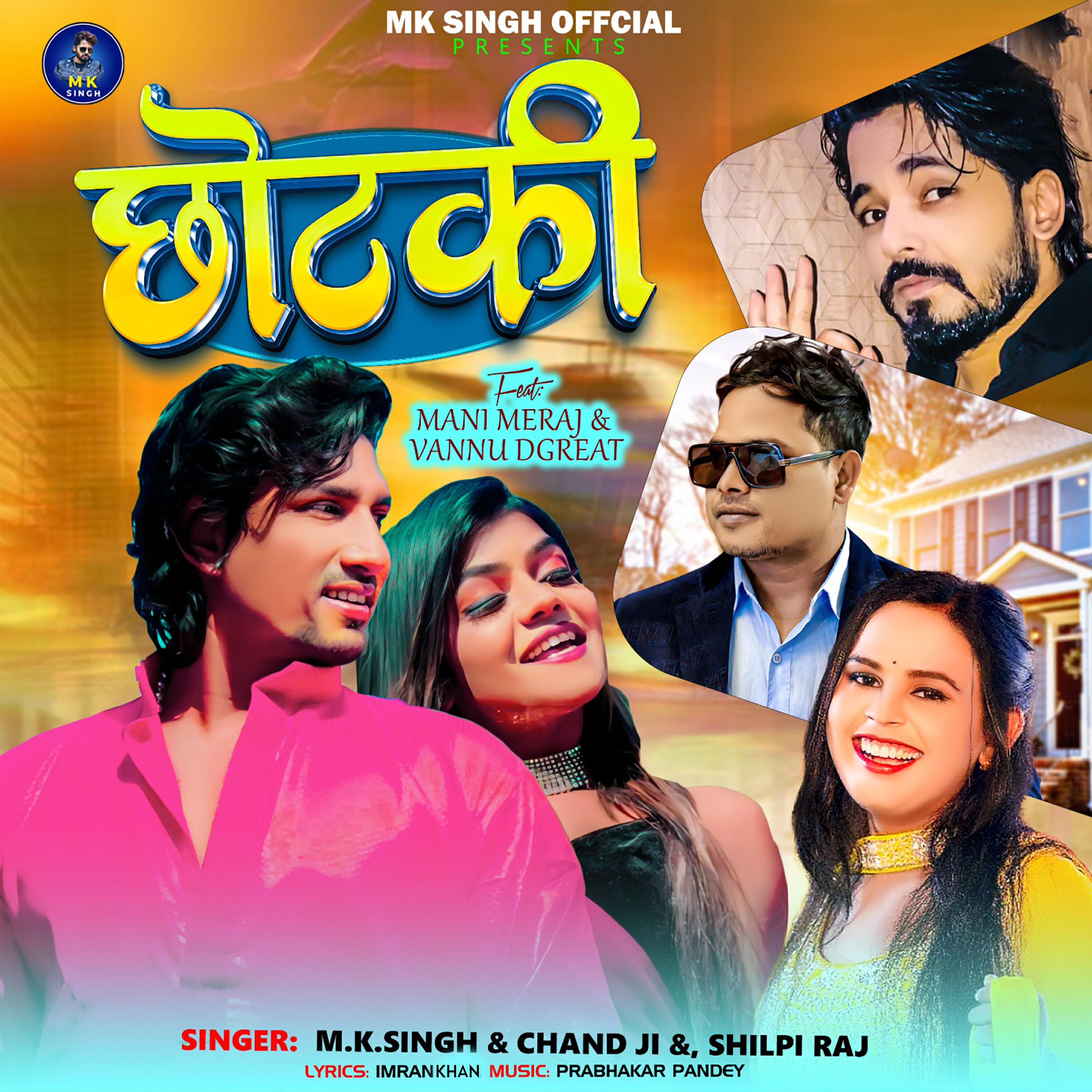 Релиз Chhotki