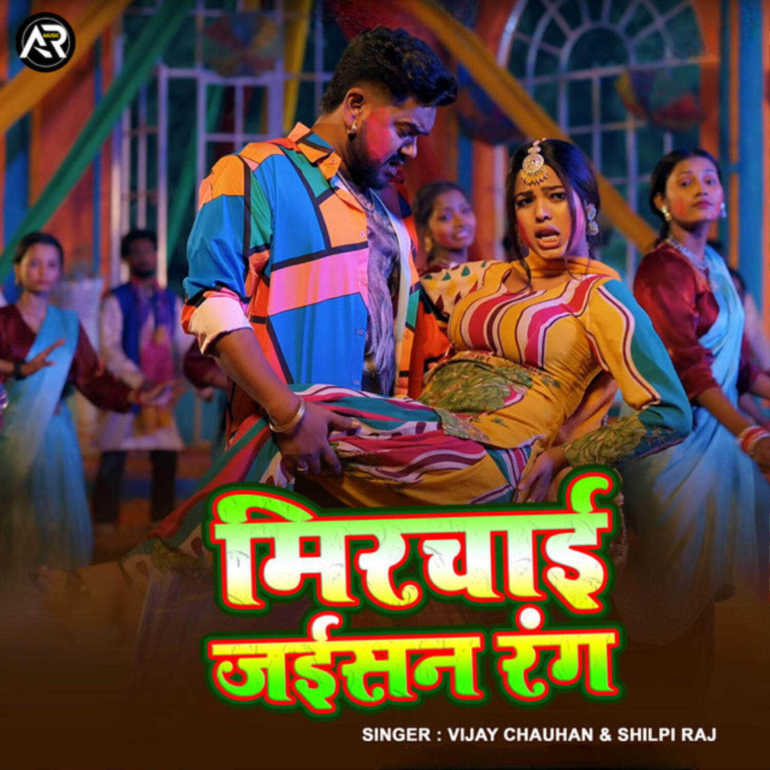Релиз Mirchai Jaisan Rang