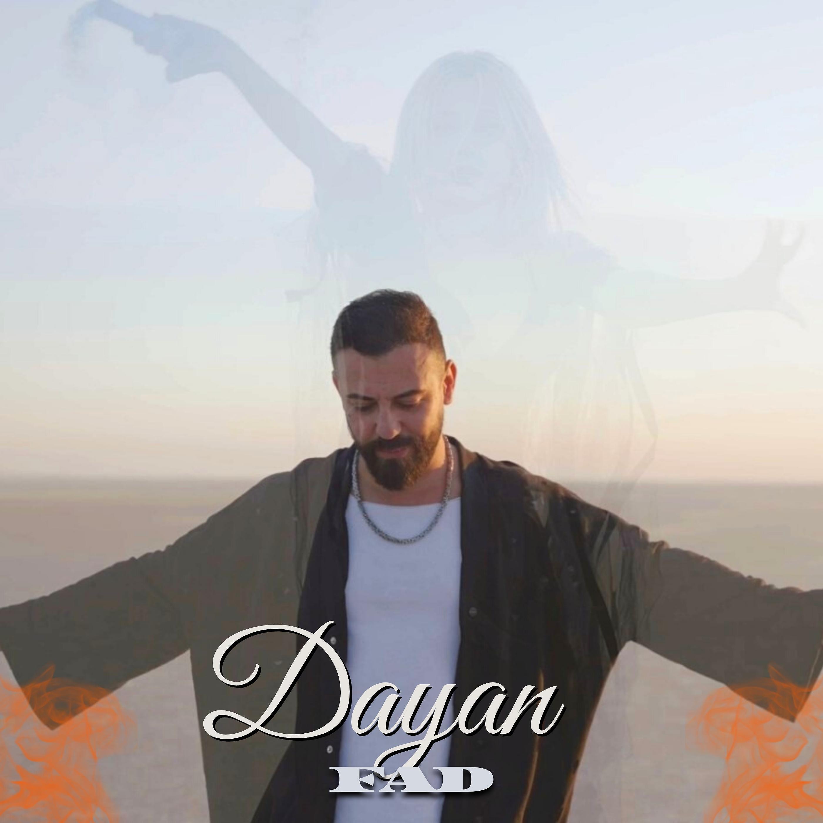 Релиз Dayan