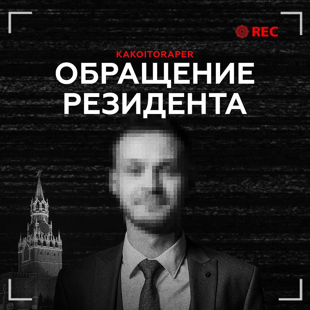 Релиз Обращение резидента