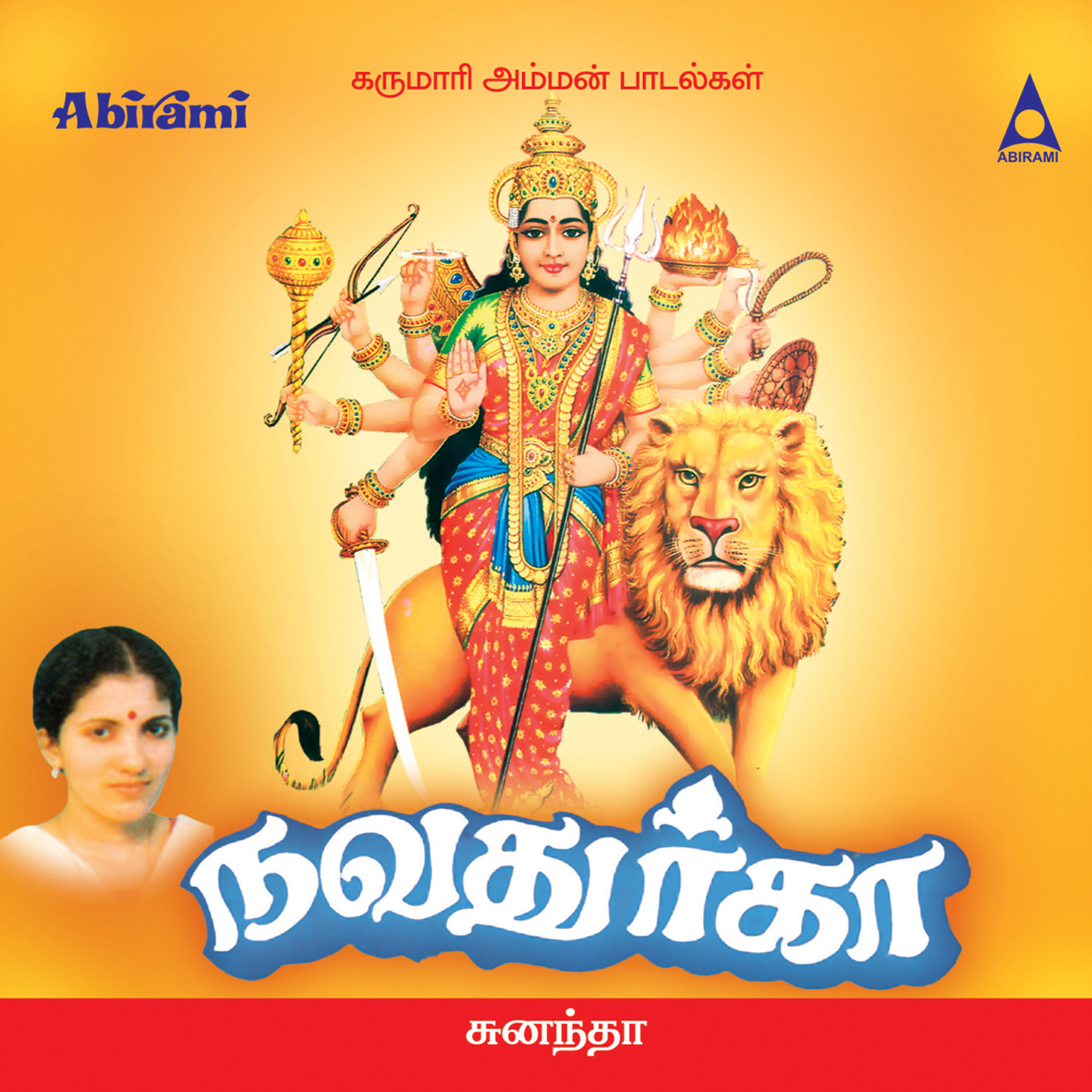 Релиз Navadurga