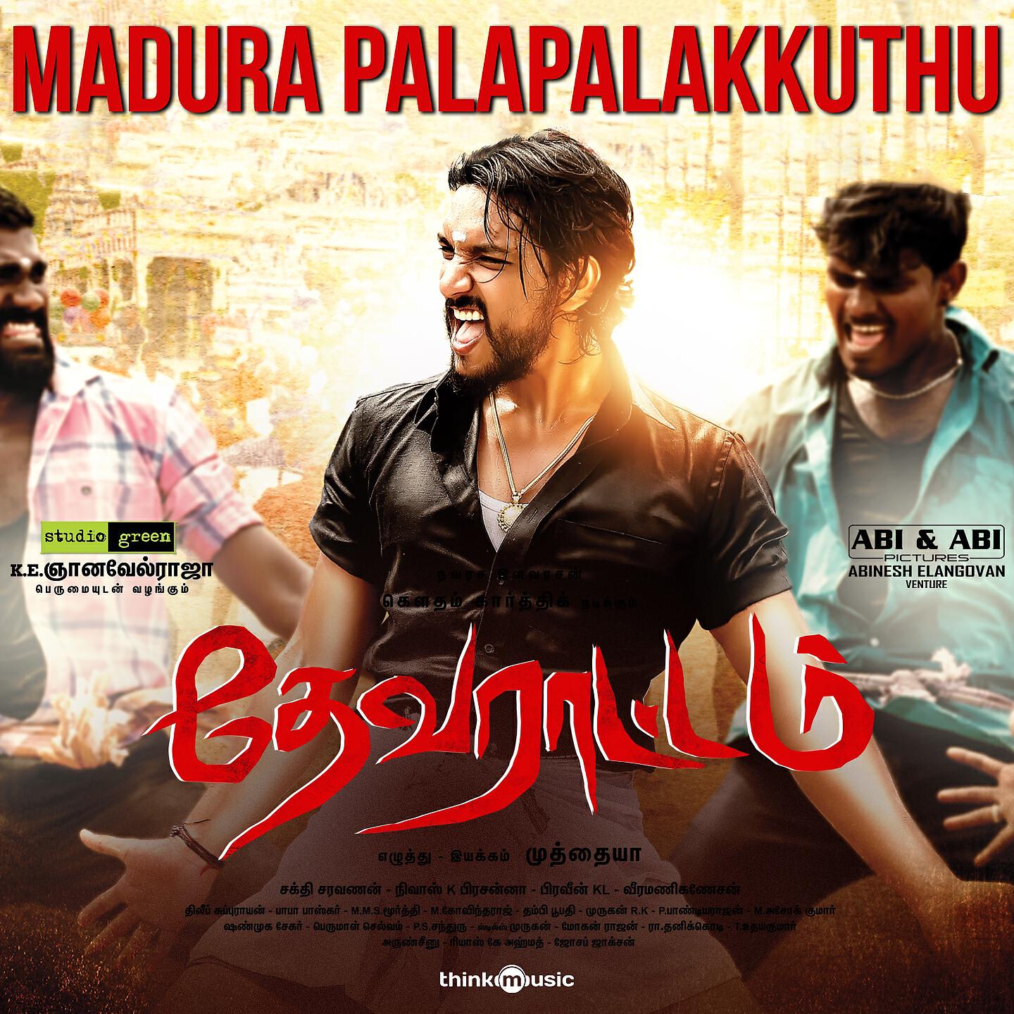 Релиз Madura Palapalakkuthu