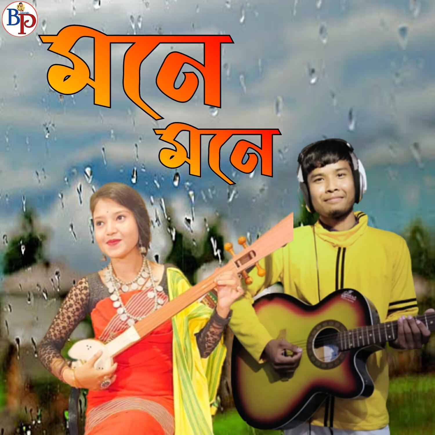 Релиз Mone Mone