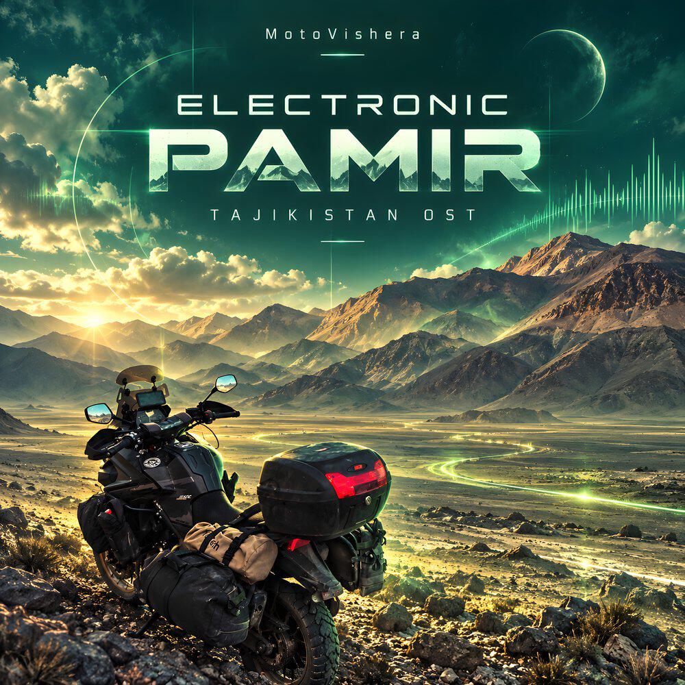 Релиз Electronic Pamir: Tajikistan OST