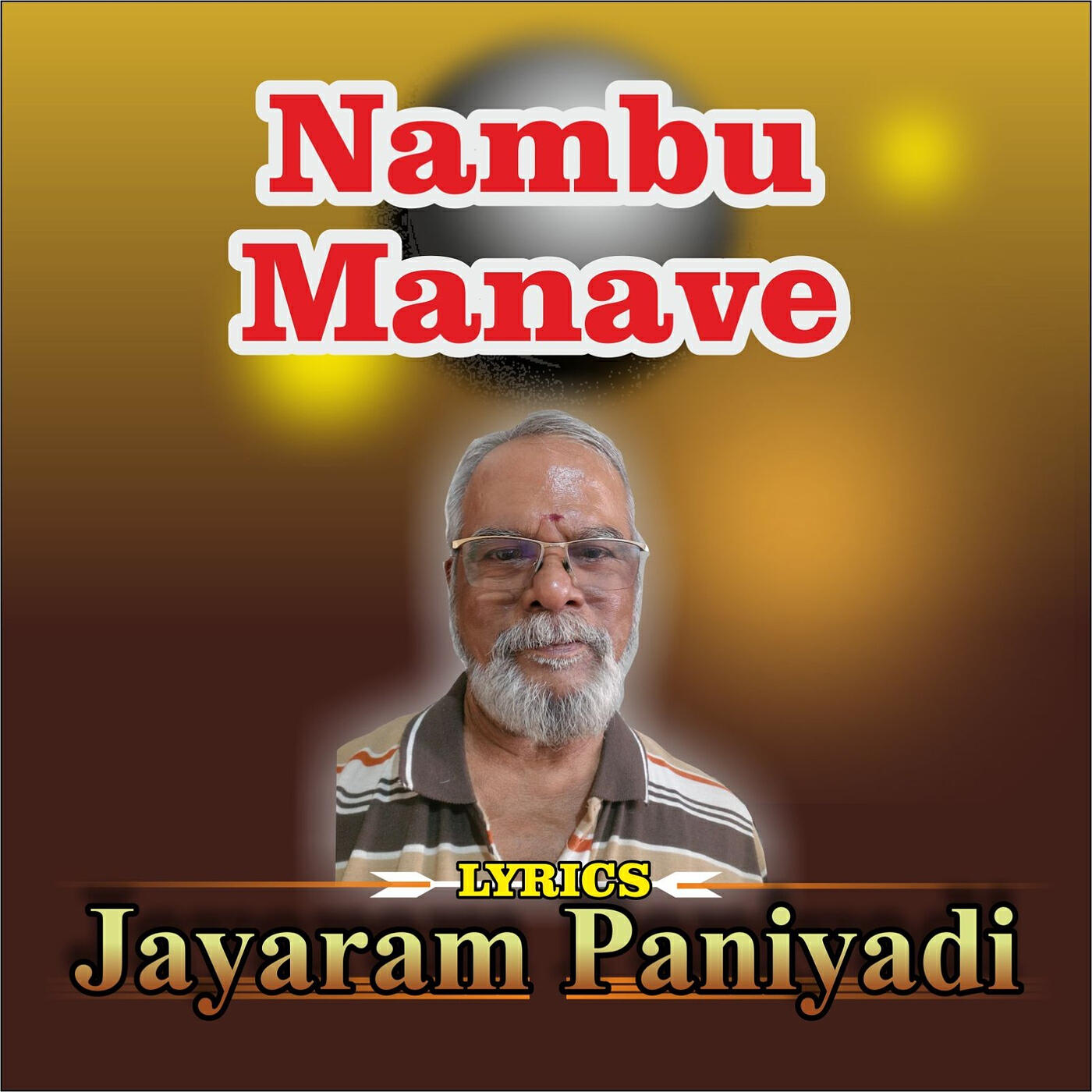 Jayaram Paniyadi