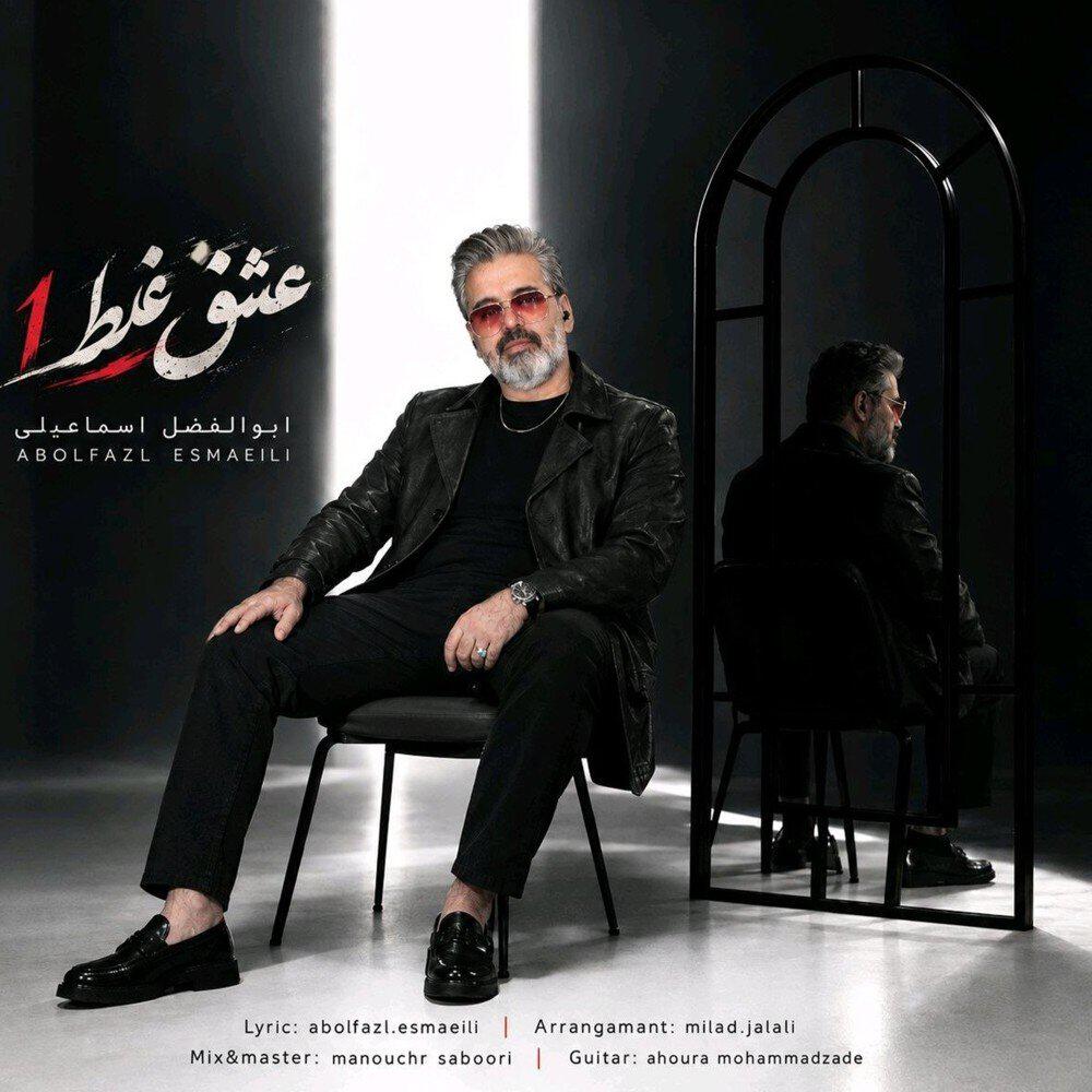 Релиз Eshghe Ghalat