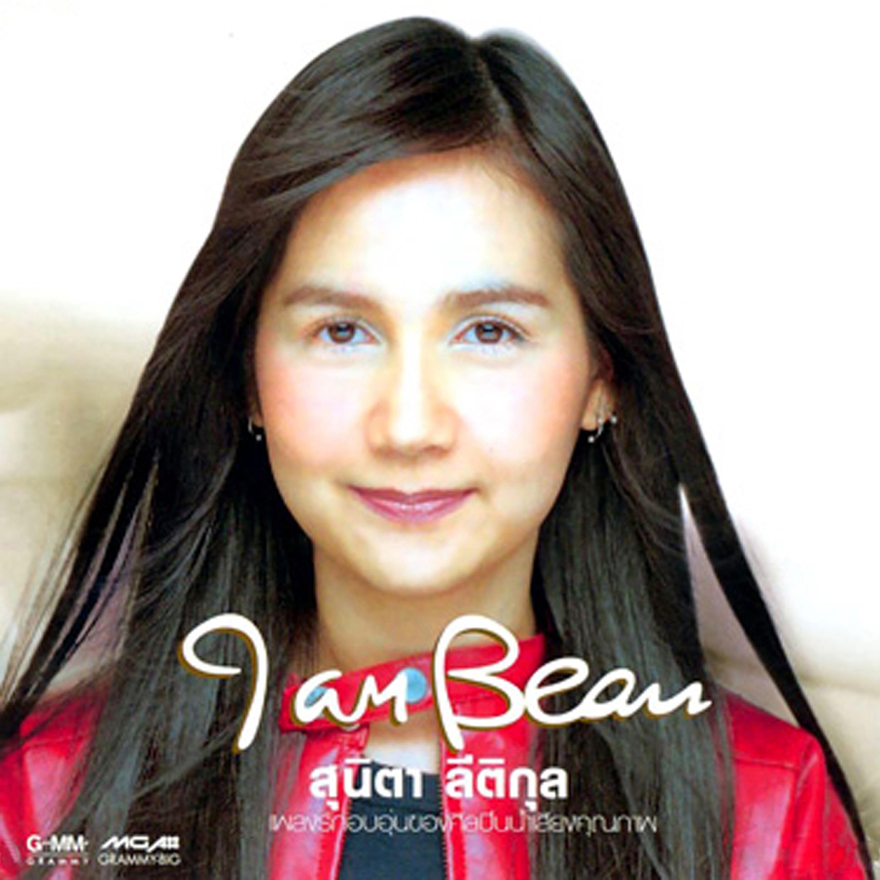 Релиз I Am Beau
