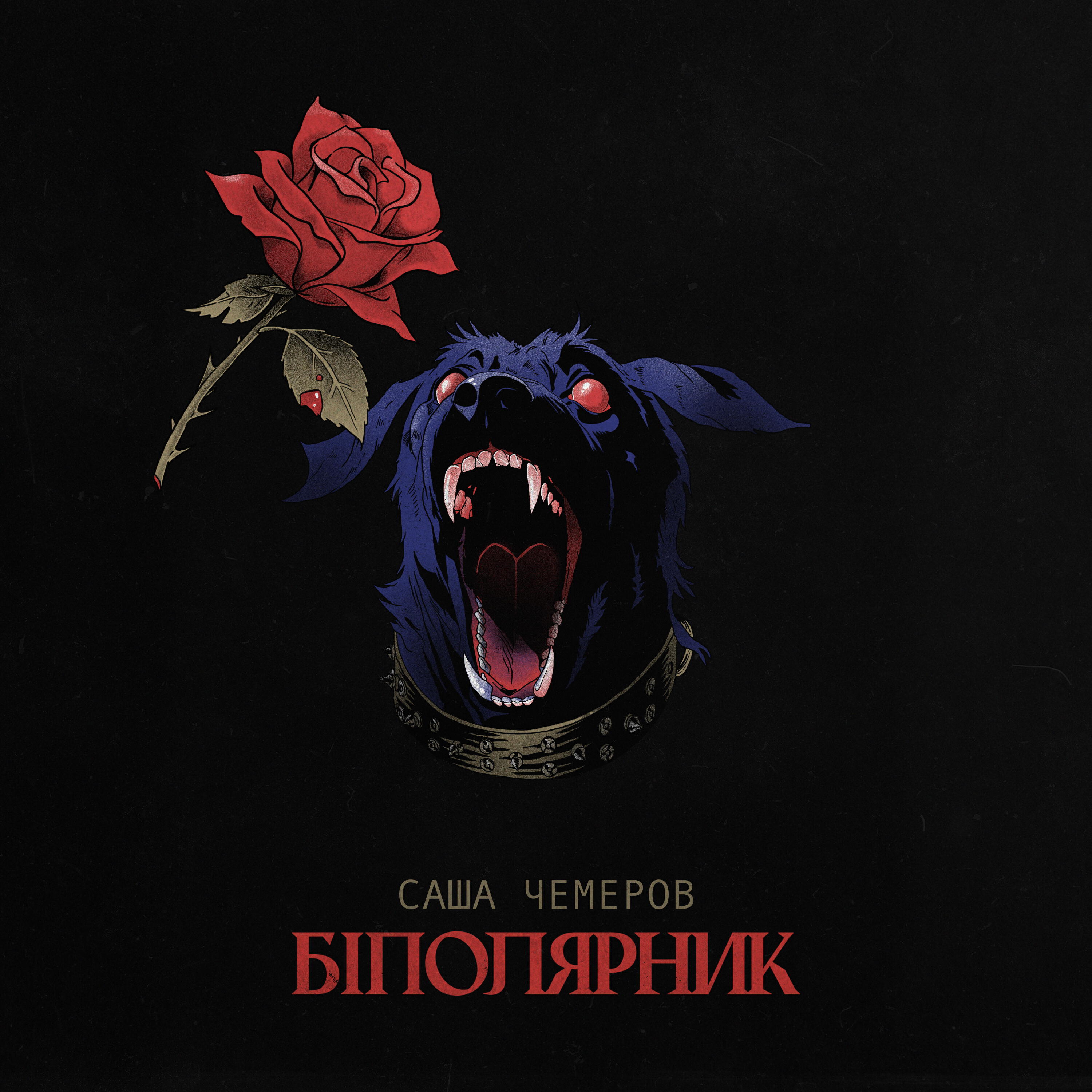 Лєра Мандзюк