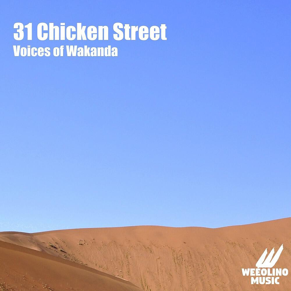 Релиз Voices of Wakanda