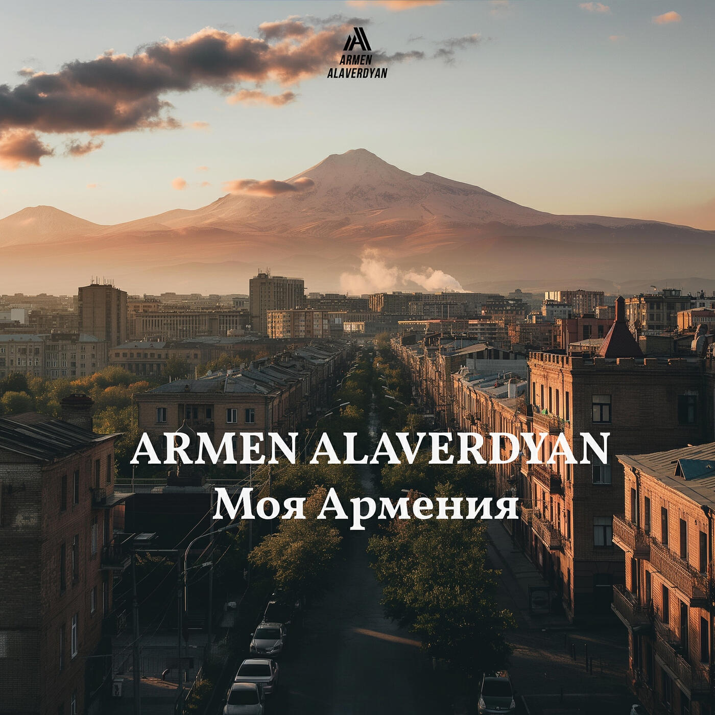 Постер альбома Моя Армения