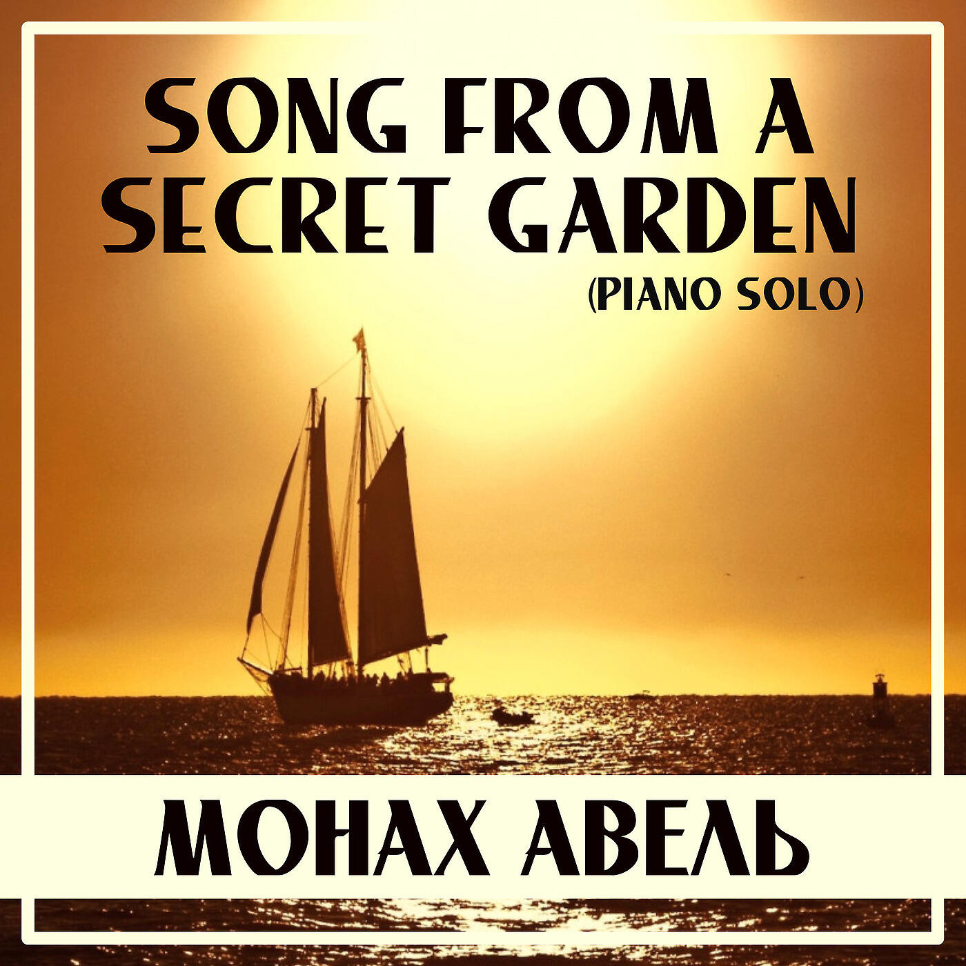 Релиз Song from a Secret Garden (Piano Solo)