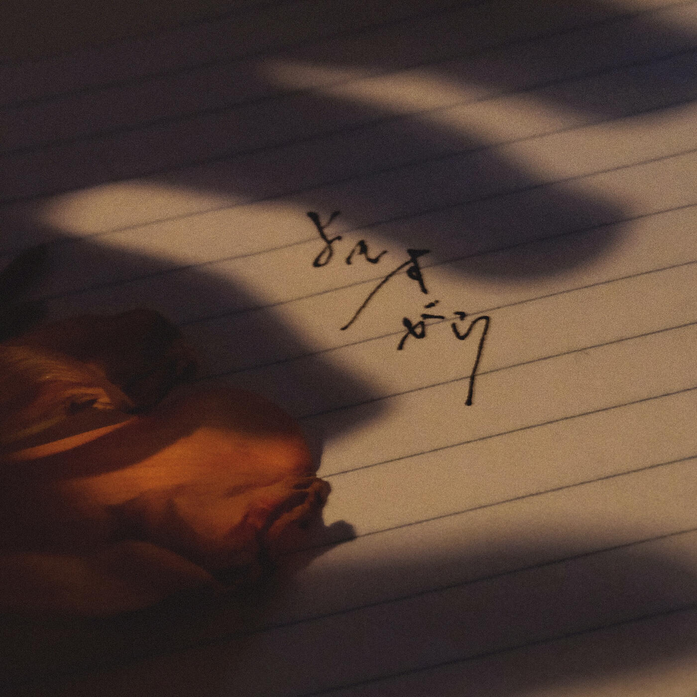 Релиз yomosugara