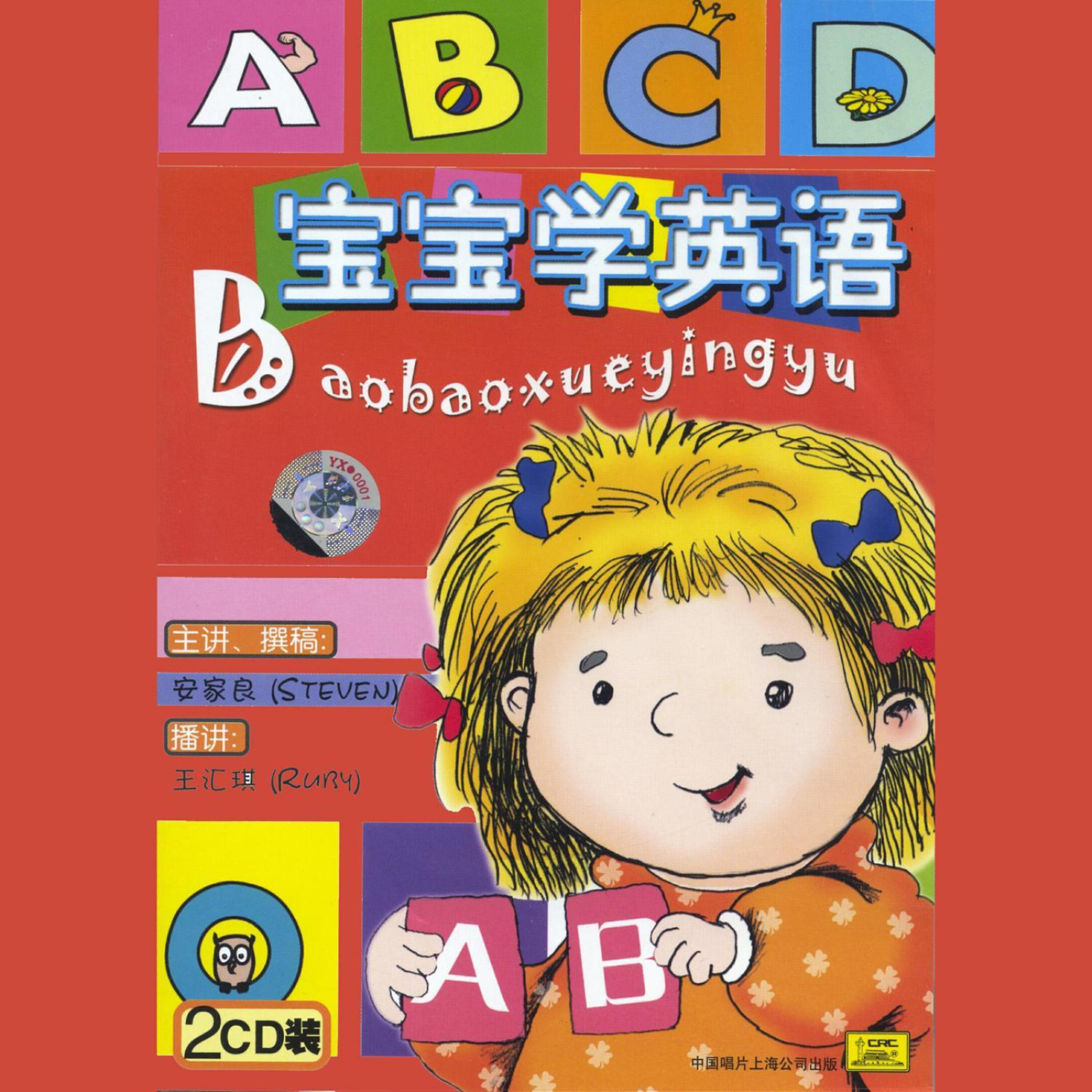 Релиз Basic English for Babies
