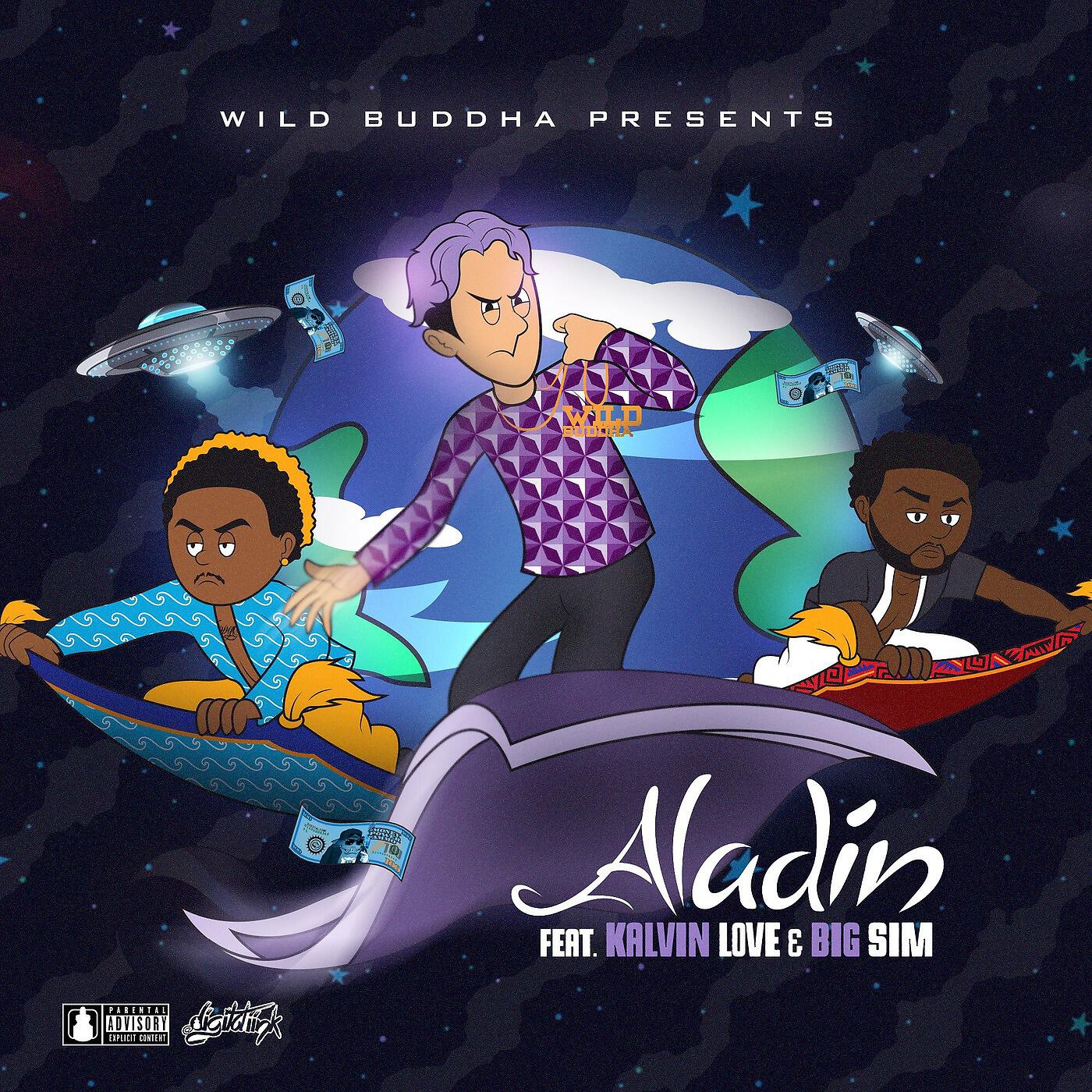 Релиз Aladin
